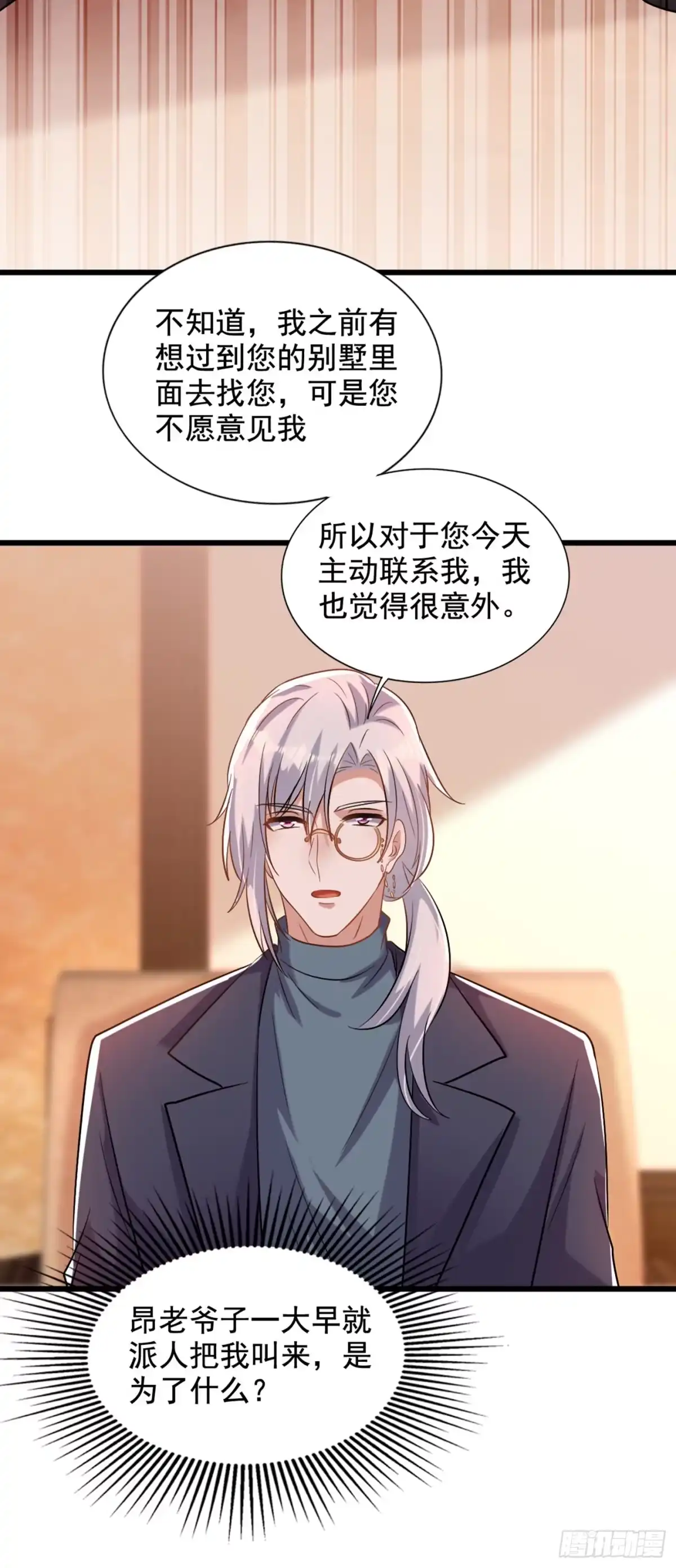 《重生空间：大小姐不好惹》第231话 宝宝，你来的真不巧 第33页