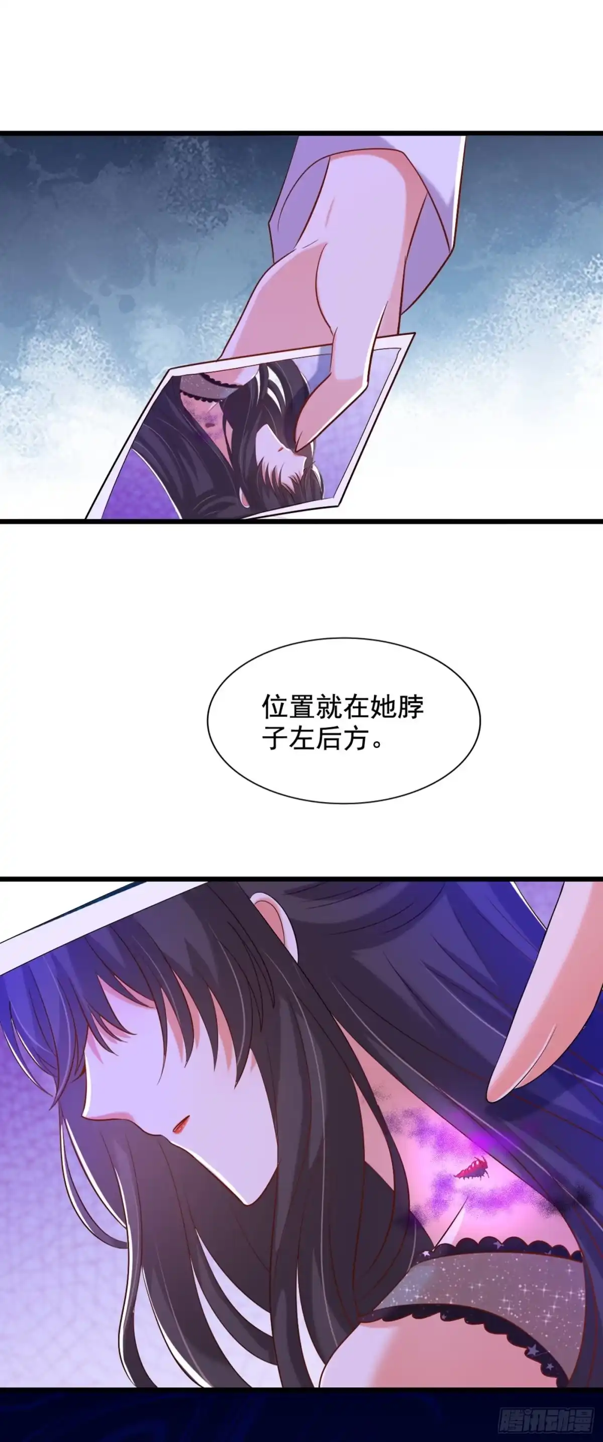 《重生空间：大小姐不好惹》第231话 宝宝，你来的真不巧 第3页