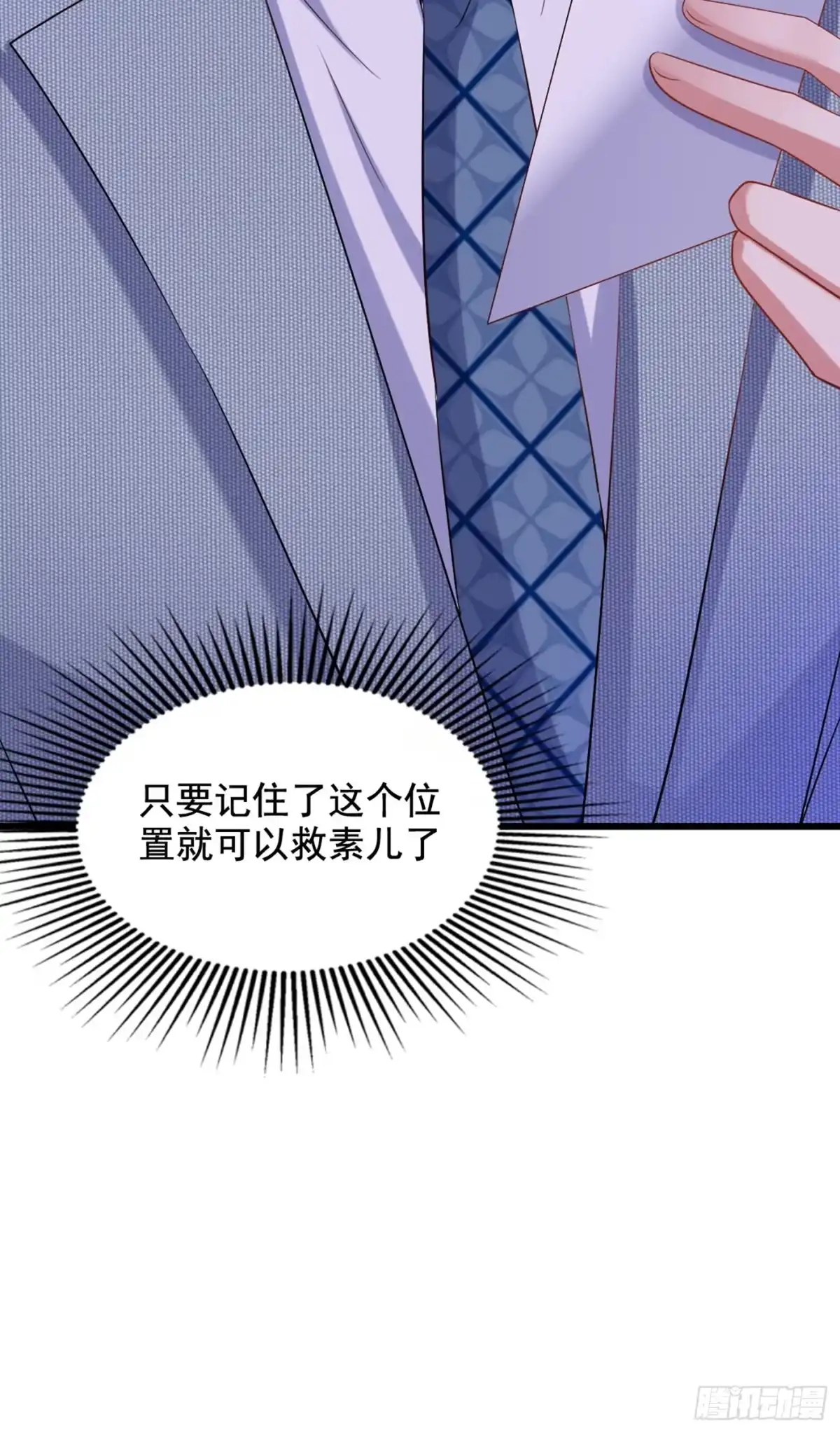 《重生空间：大小姐不好惹》第231话 宝宝，你来的真不巧 第8页
