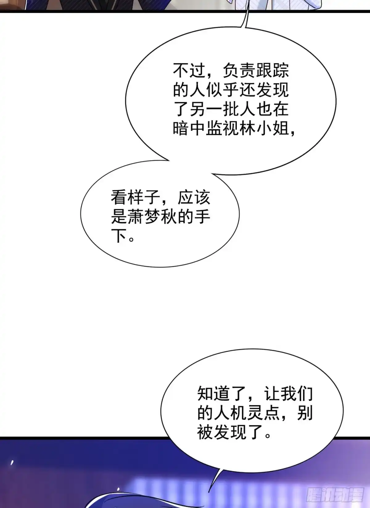 《重生空间：大小姐不好惹》第232话 我要让她付出代价！ 第13页