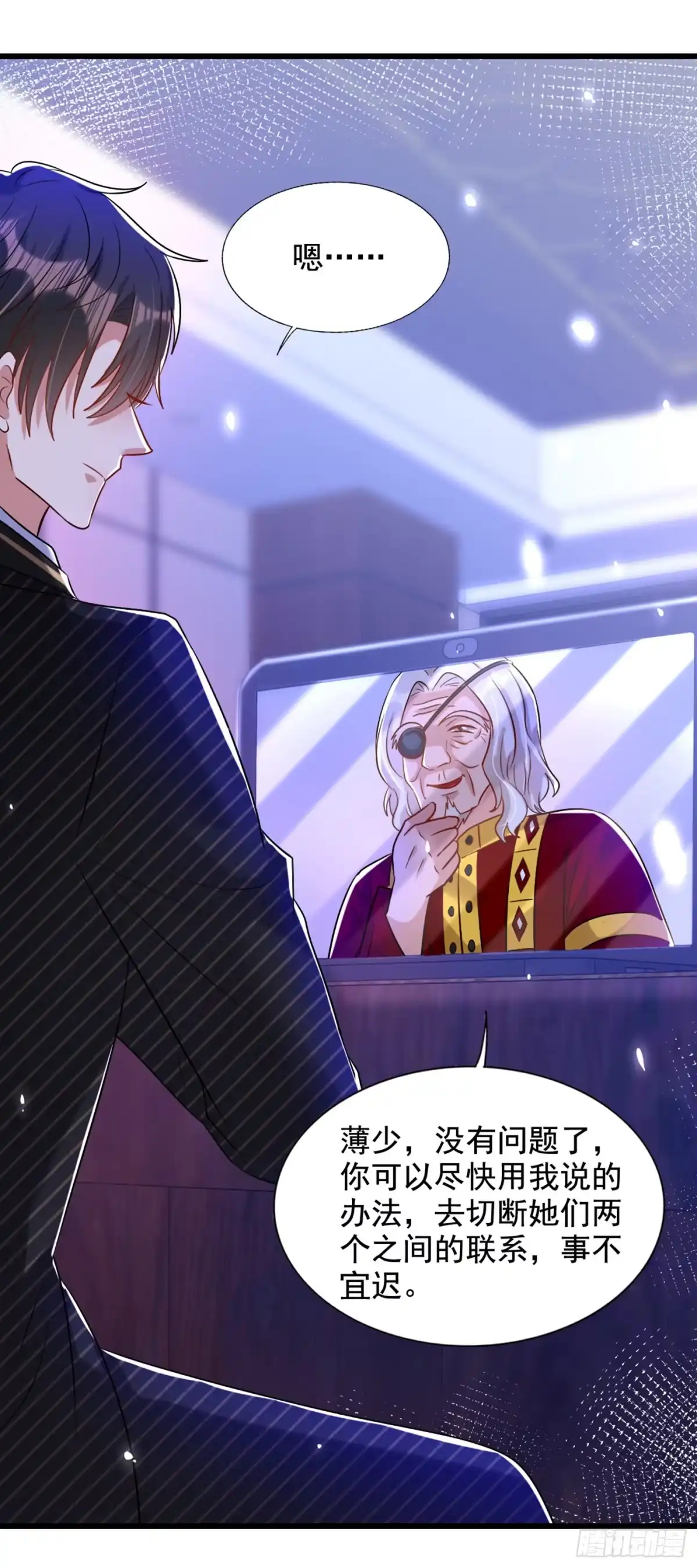 《重生空间：大小姐不好惹》第232话 我要让她付出代价！ 第4页