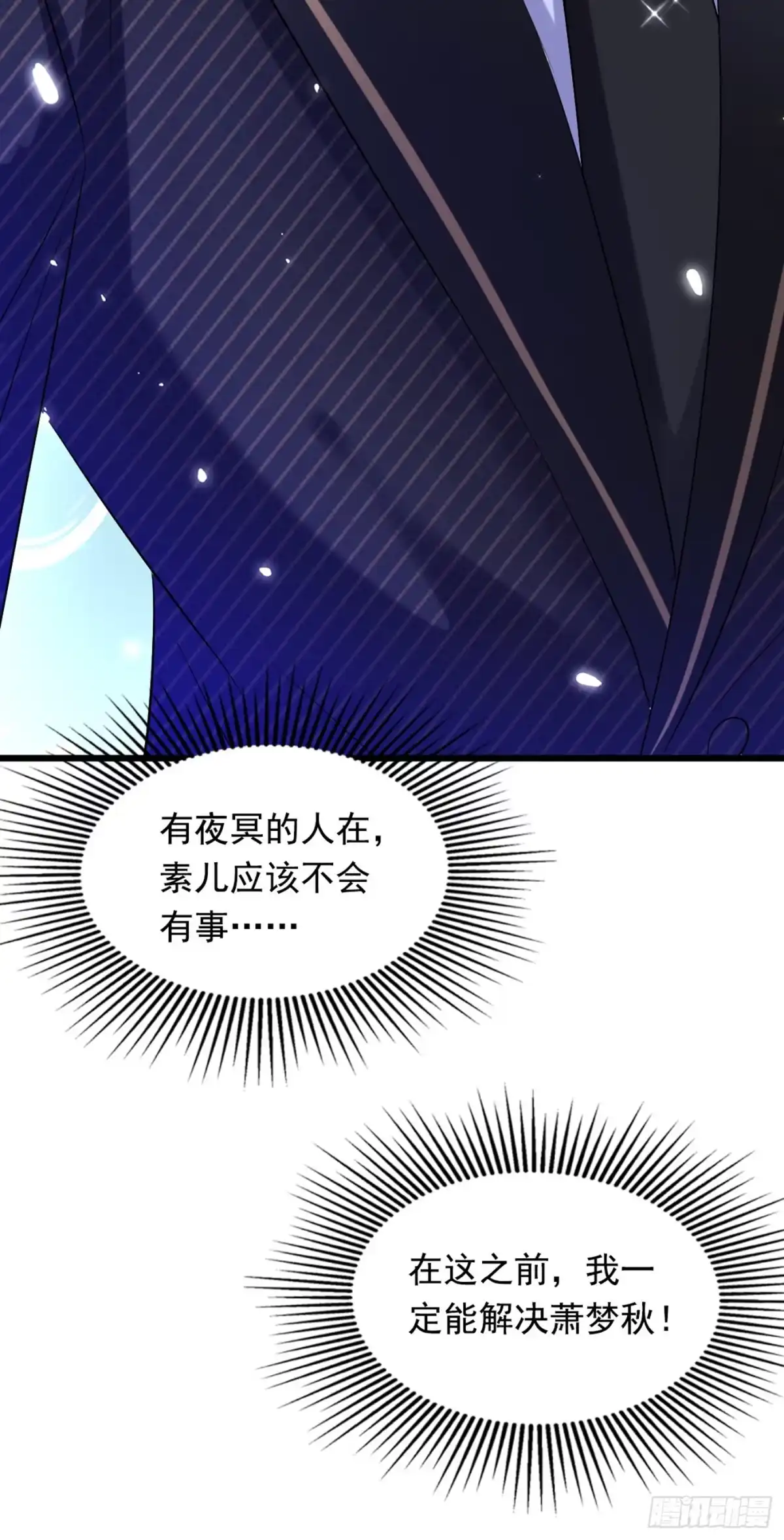 《重生空间：大小姐不好惹》第232话 我要让她付出代价！ 第37页