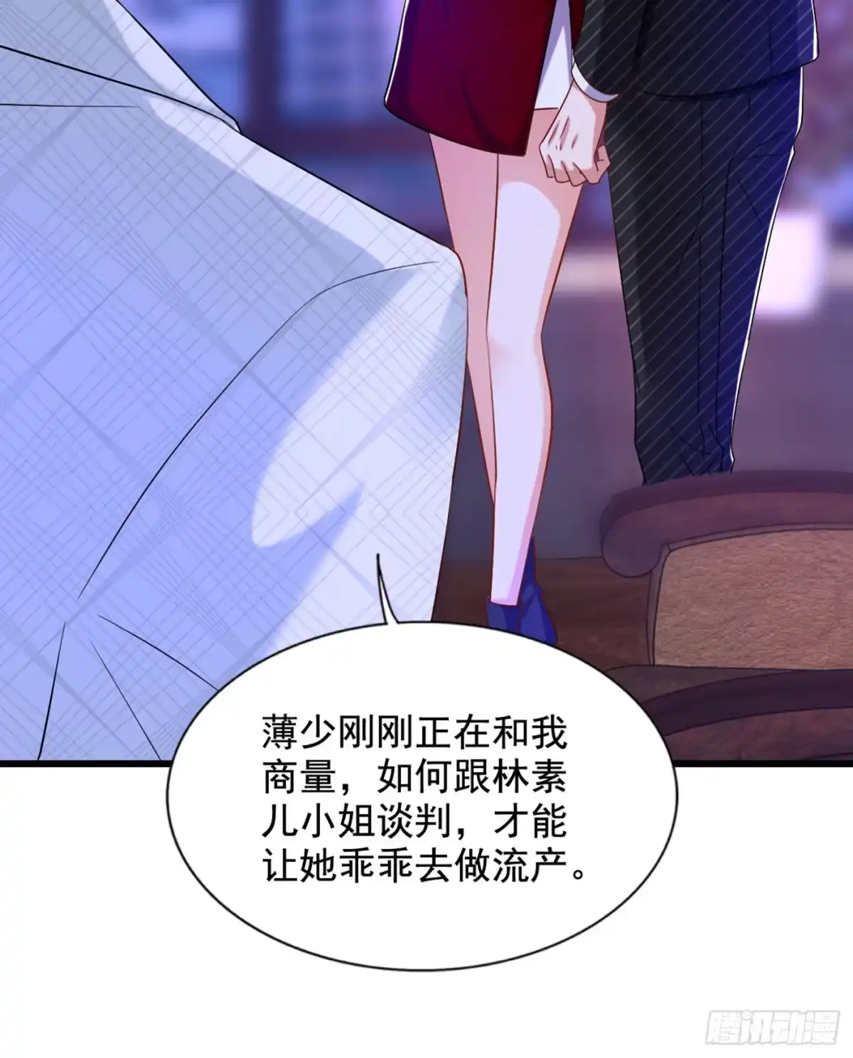 《重生空间：大小姐不好惹》第232话 我要让她付出代价！ 第33页