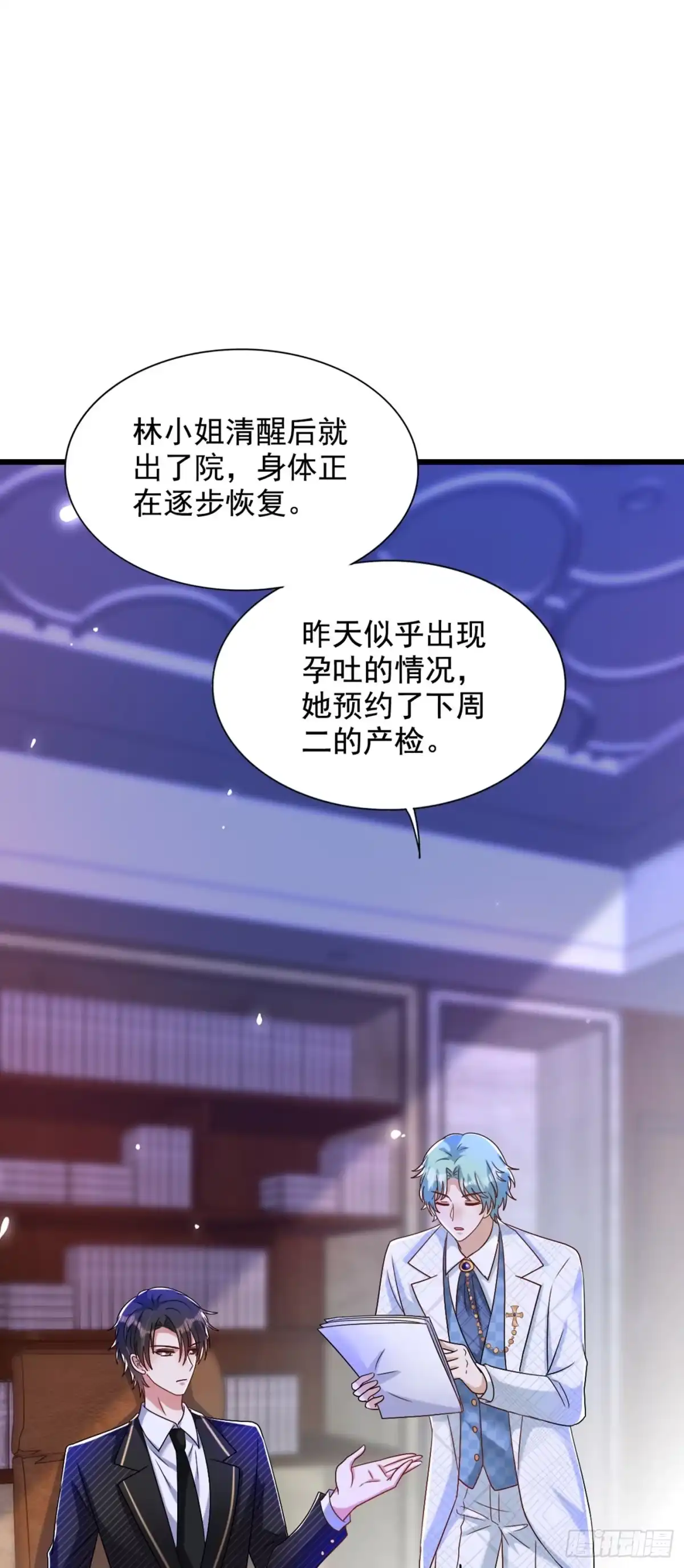 《重生空间：大小姐不好惹》第232话 我要让她付出代价！ 第12页