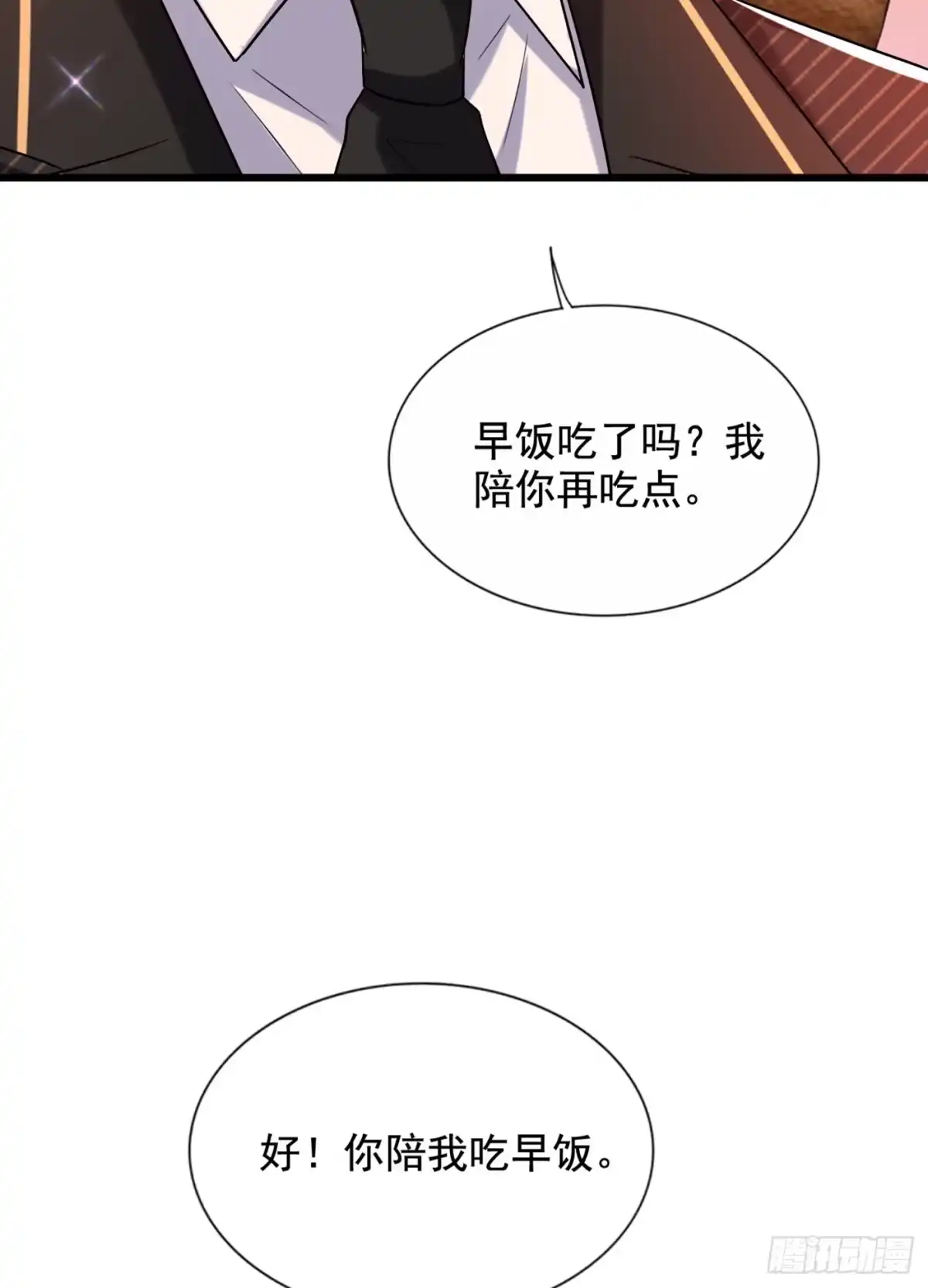 《重生空间：大小姐不好惹》第232话 我要让她付出代价！ 第21页