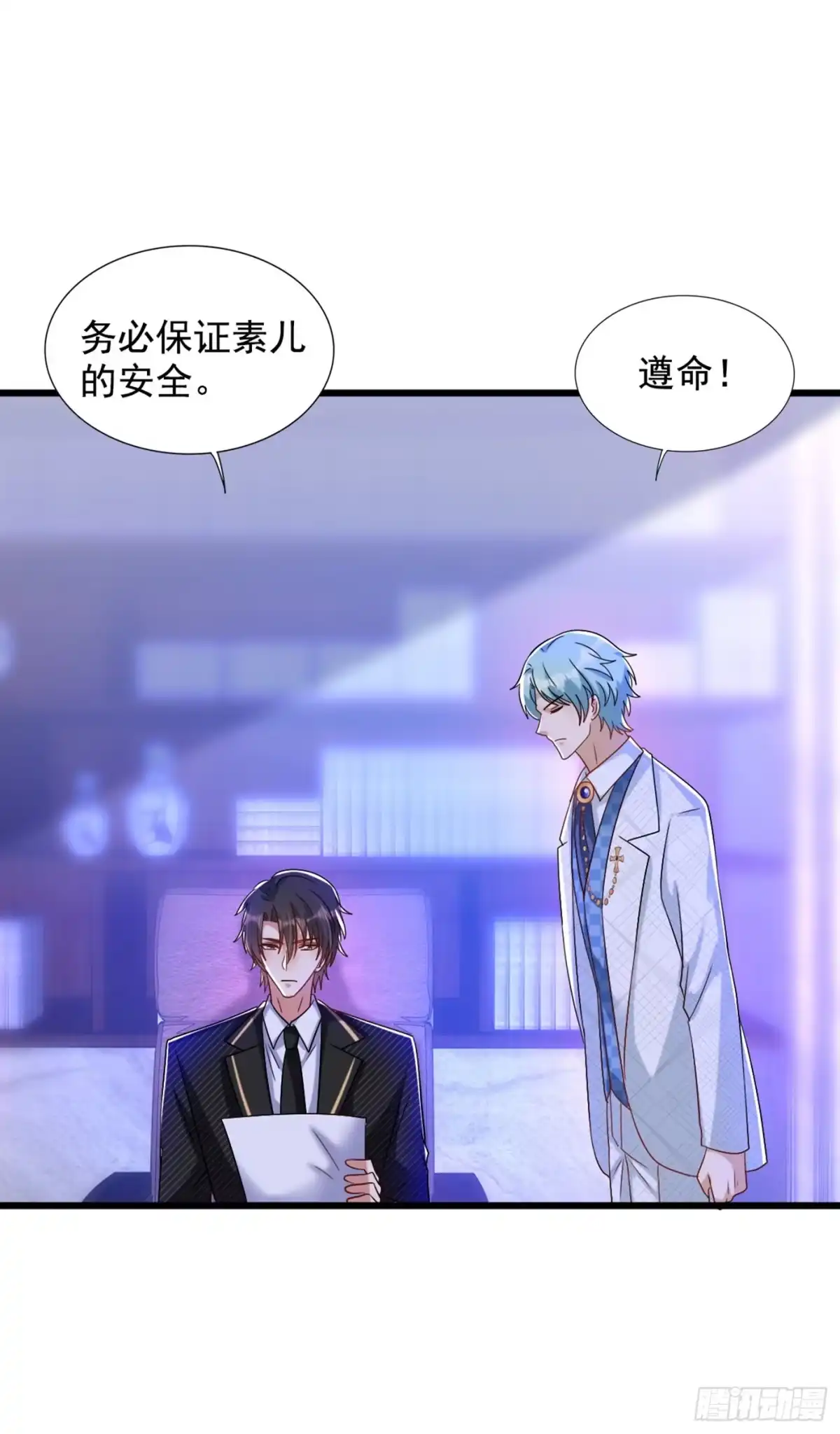 《重生空间：大小姐不好惹》第232话 我要让她付出代价！ 第15页