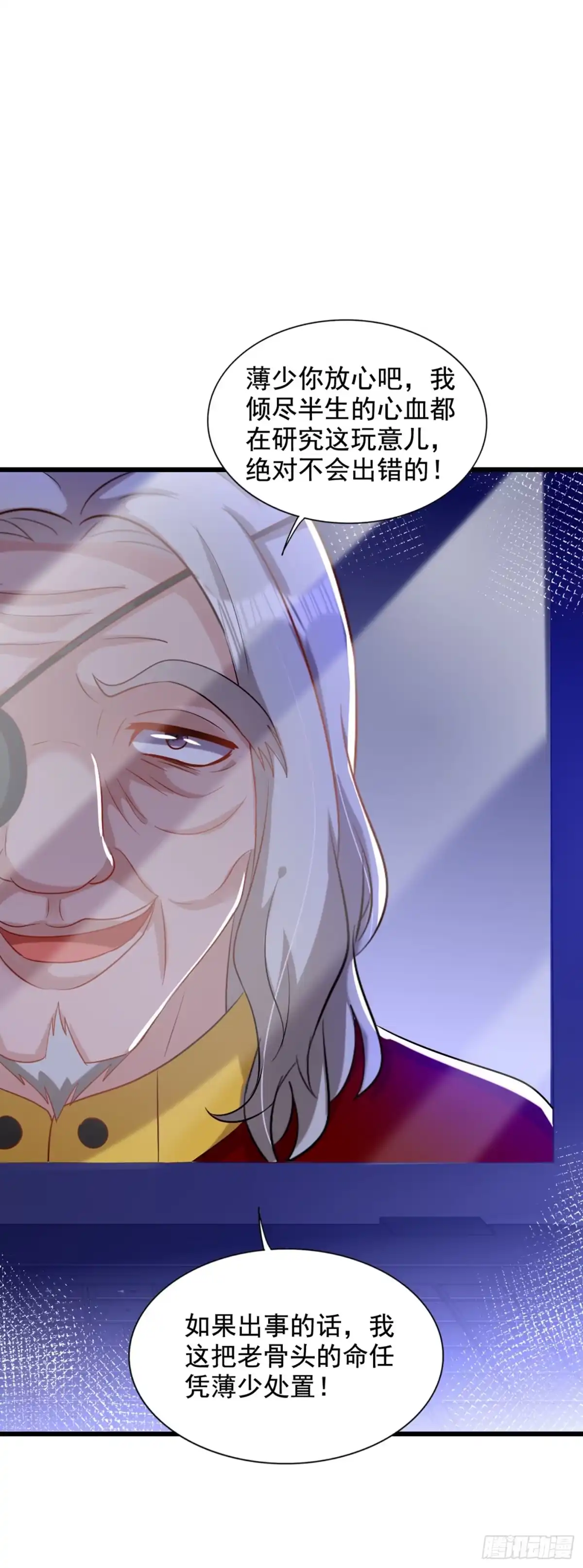 《重生空间：大小姐不好惹》第232话 我要让她付出代价！ 第6页