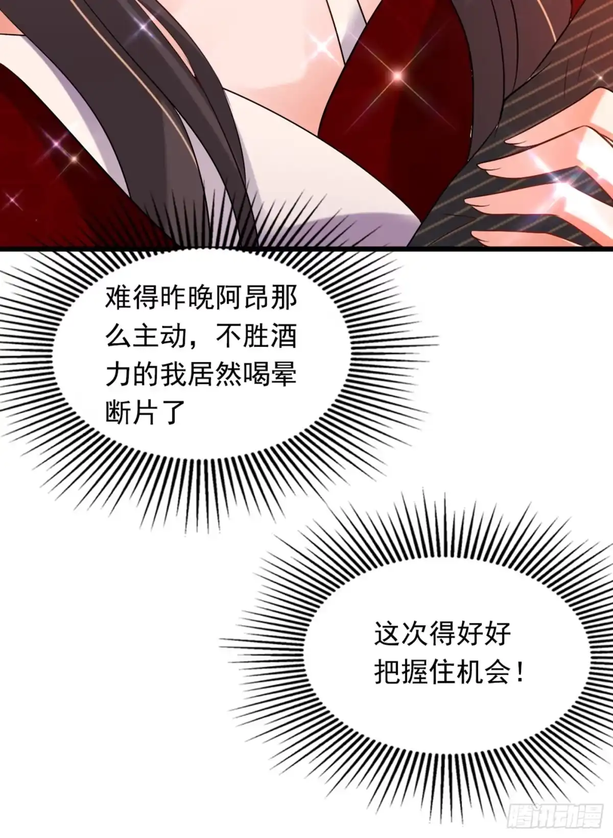 《重生空间：大小姐不好惹》第232话 我要让她付出代价！ 第23页
