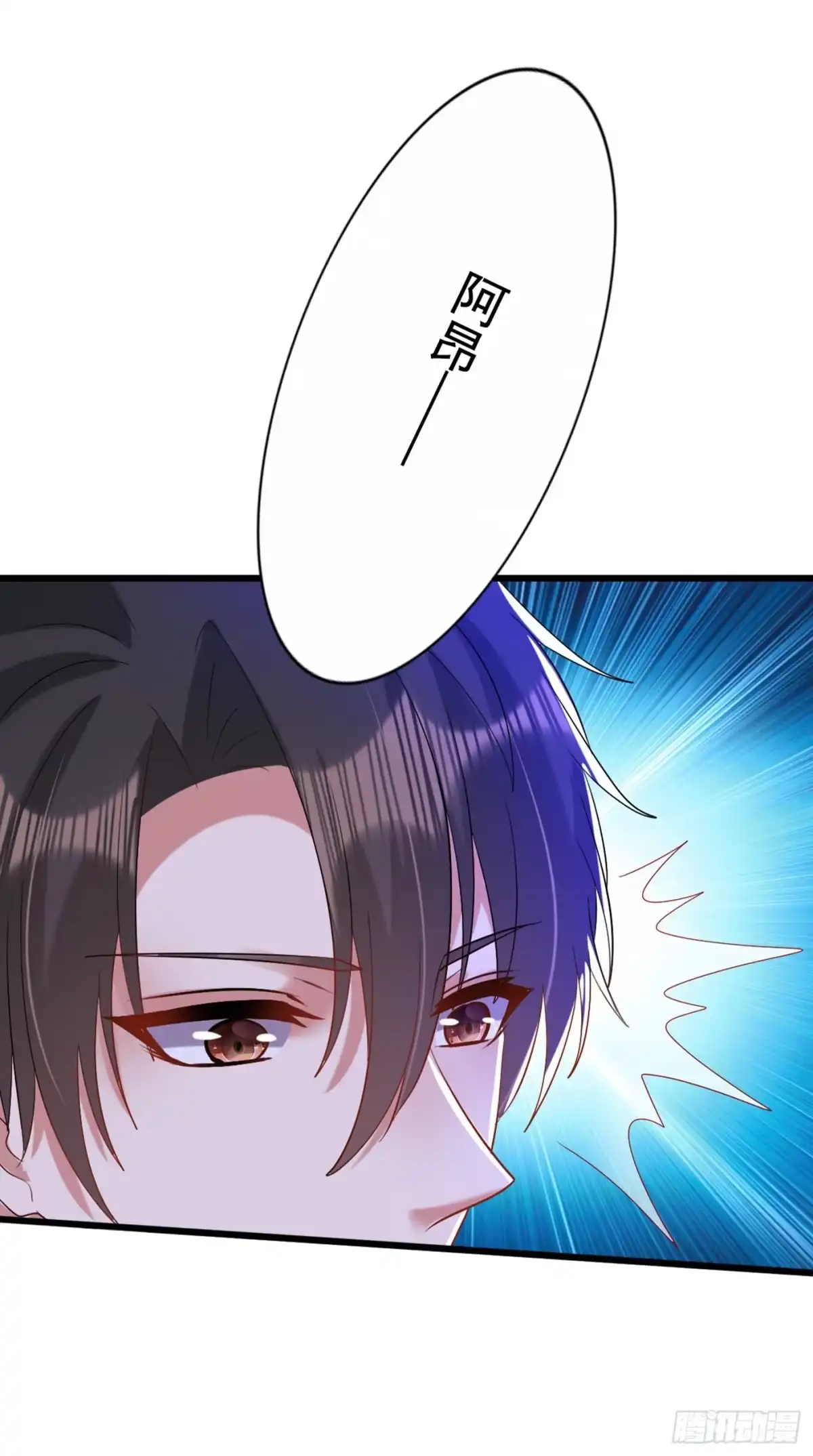 《重生空间：大小姐不好惹》第232话 我要让她付出代价！ 第16页