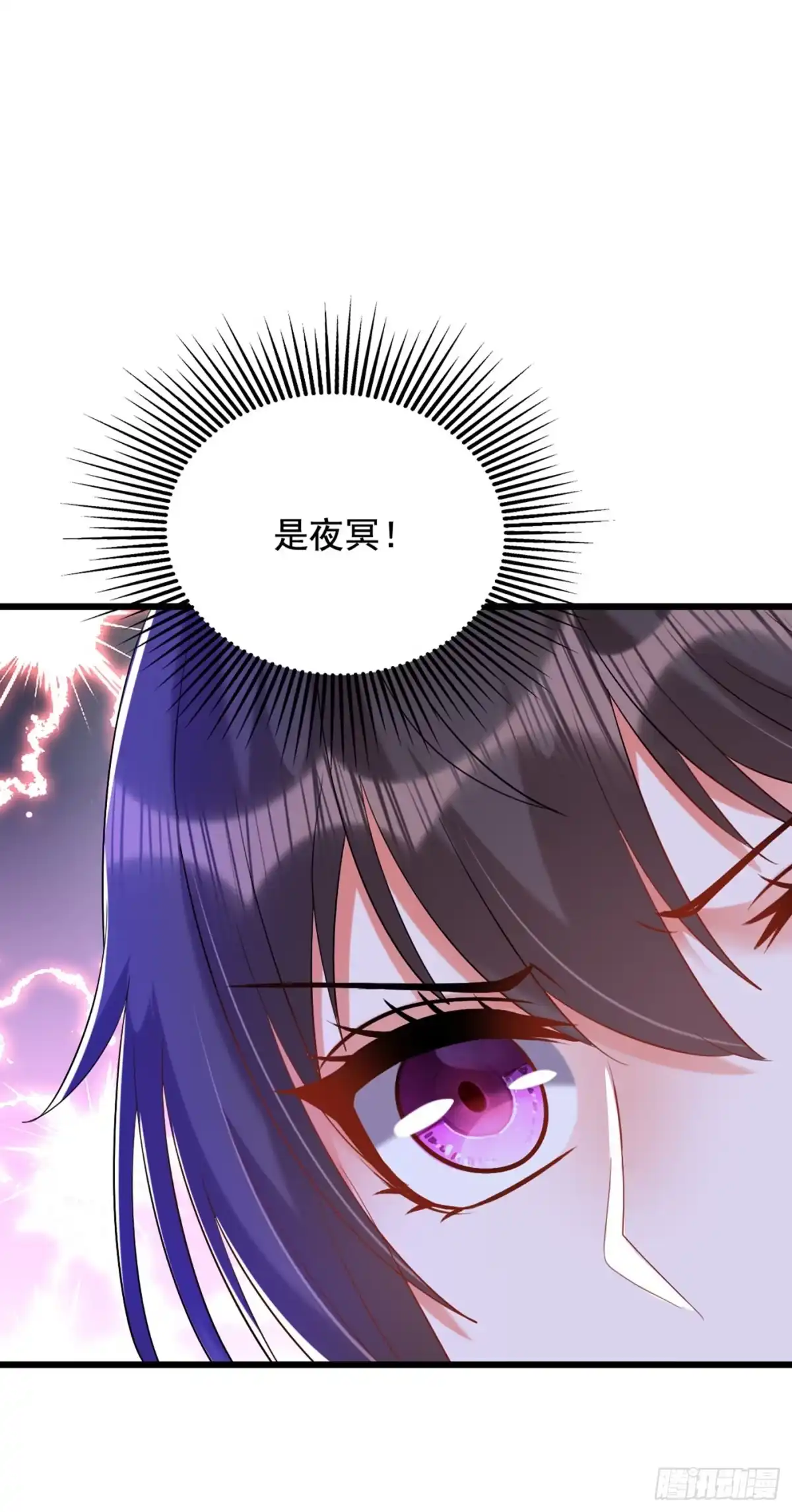 《重生空间：大小姐不好惹》第233话 薄倾昂让你们来的？ 第9页