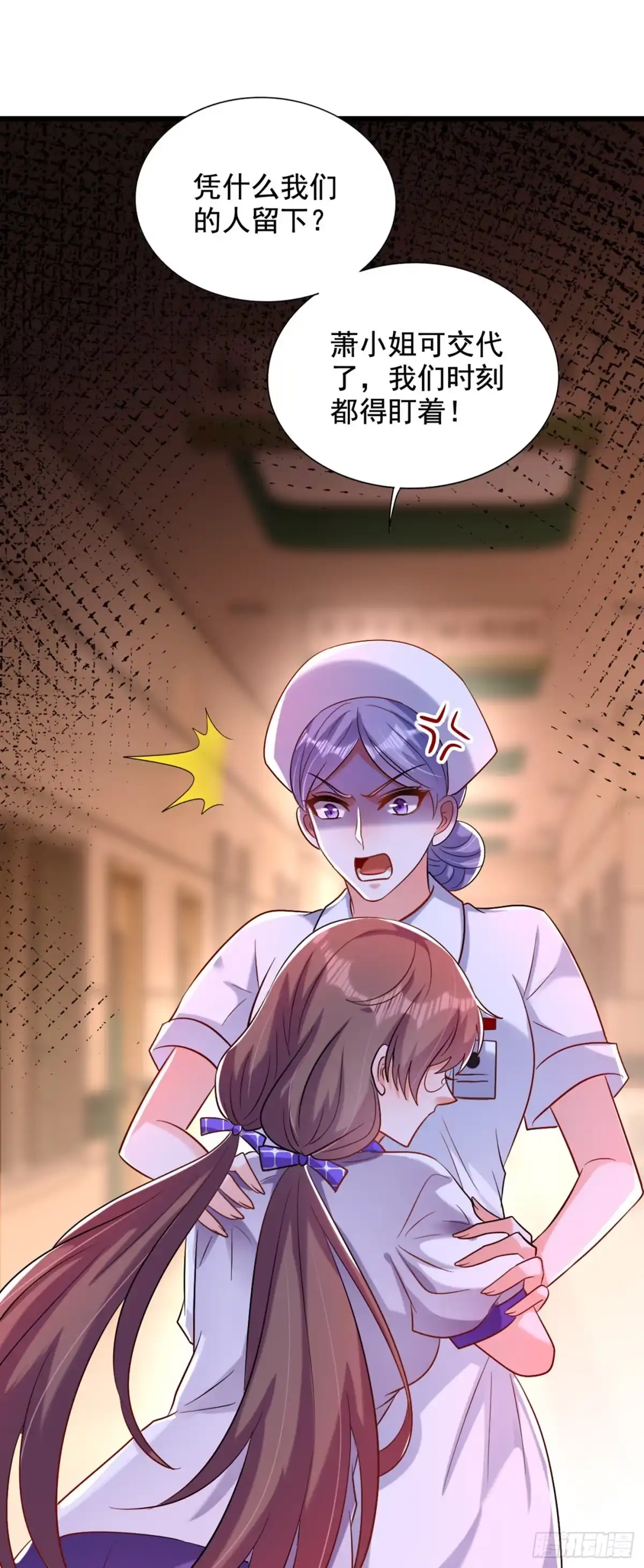 《重生空间：大小姐不好惹》第233话 薄倾昂让你们来的？ 第32页