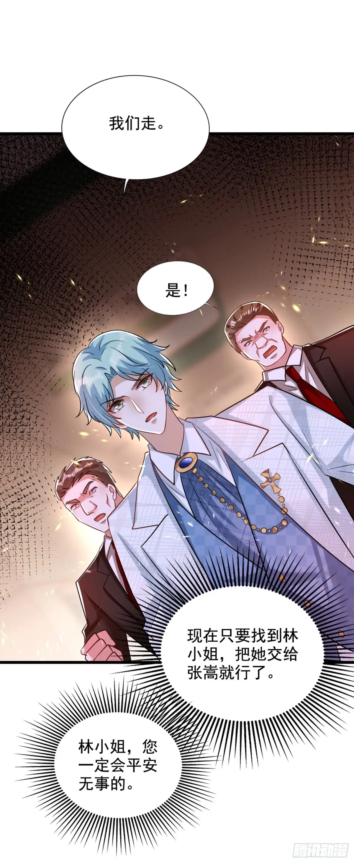 《重生空间：大小姐不好惹》第233话 薄倾昂让你们来的？ 第35页