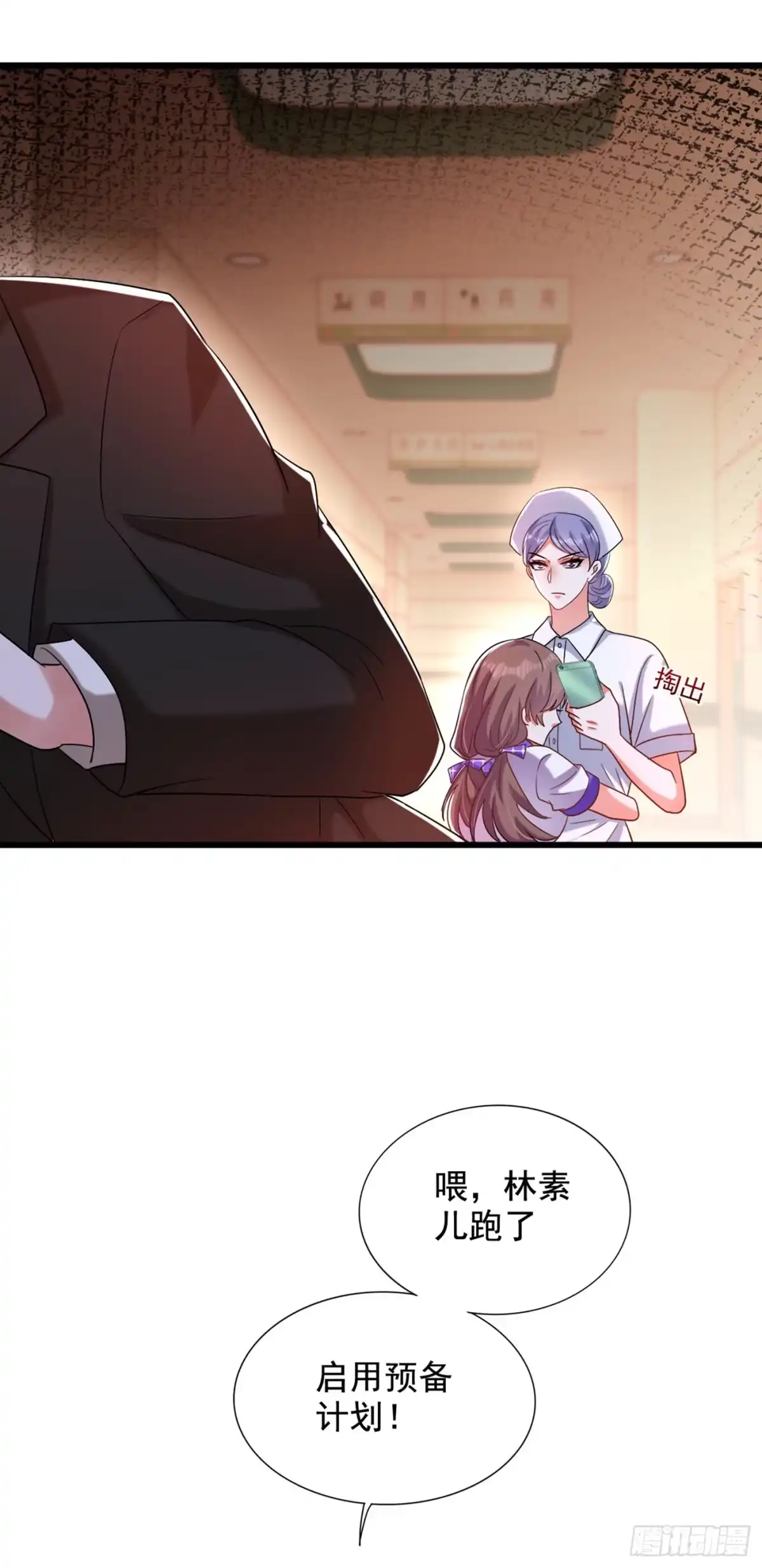 《重生空间：大小姐不好惹》第233话 薄倾昂让你们来的？ 第36页
