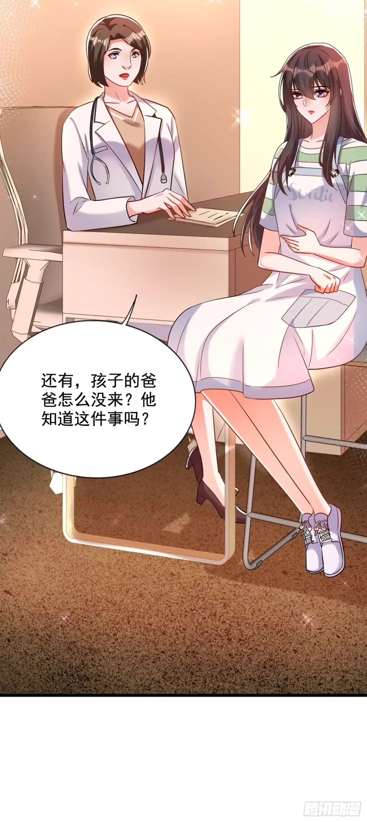 《重生空间：大小姐不好惹》第233话 薄倾昂让你们来的？ 第4页