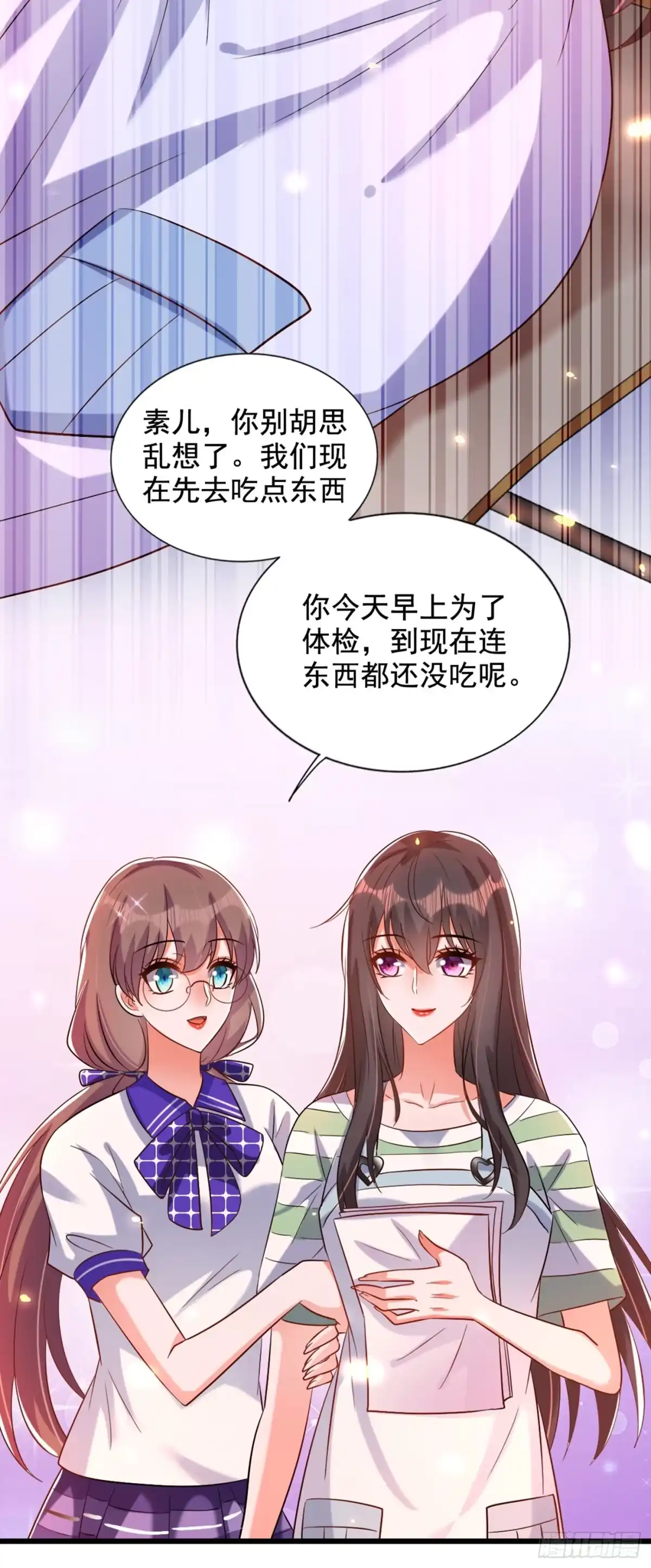 《重生空间：大小姐不好惹》第233话 薄倾昂让你们来的？ 第6页