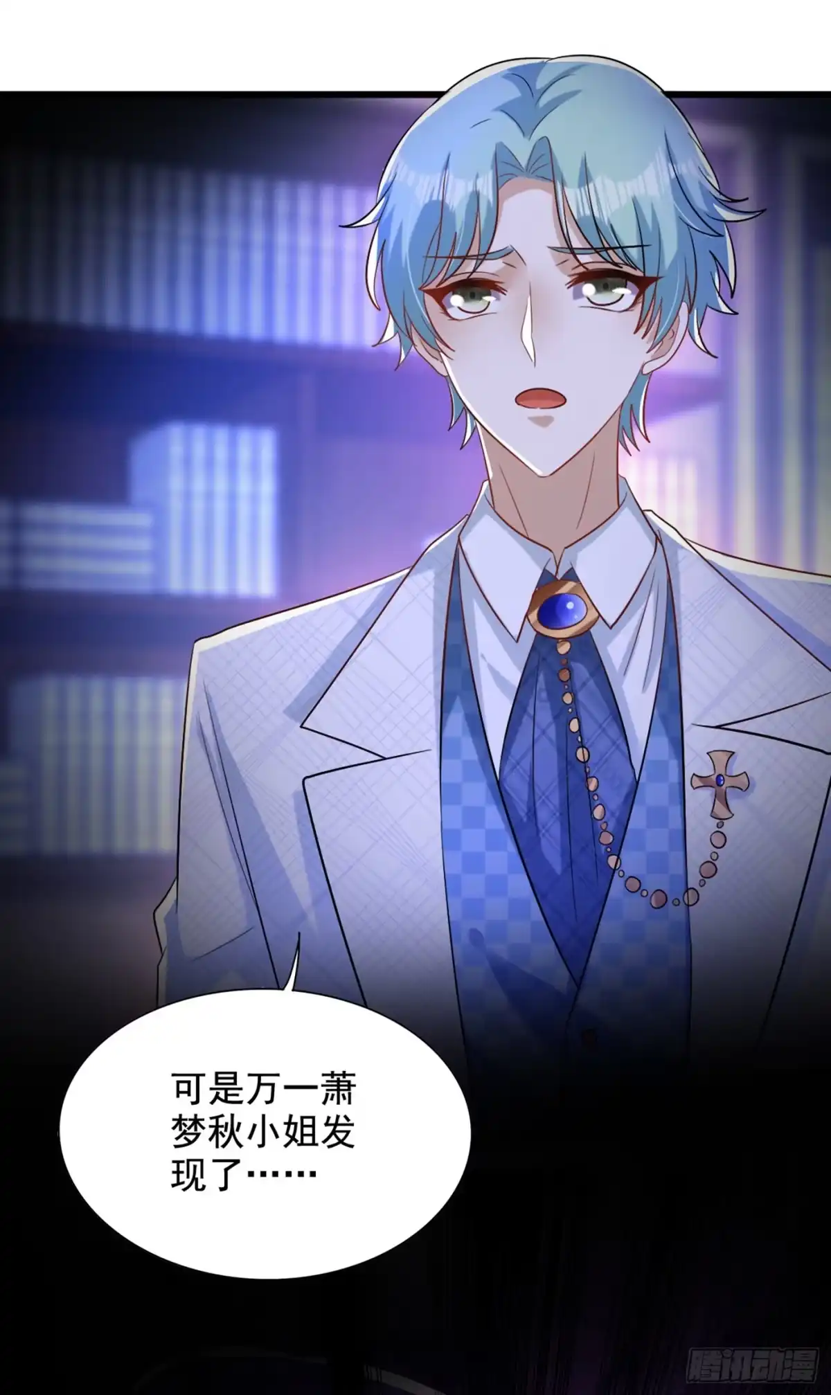 《重生空间：大小姐不好惹》第233话 薄倾昂让你们来的？ 第16页