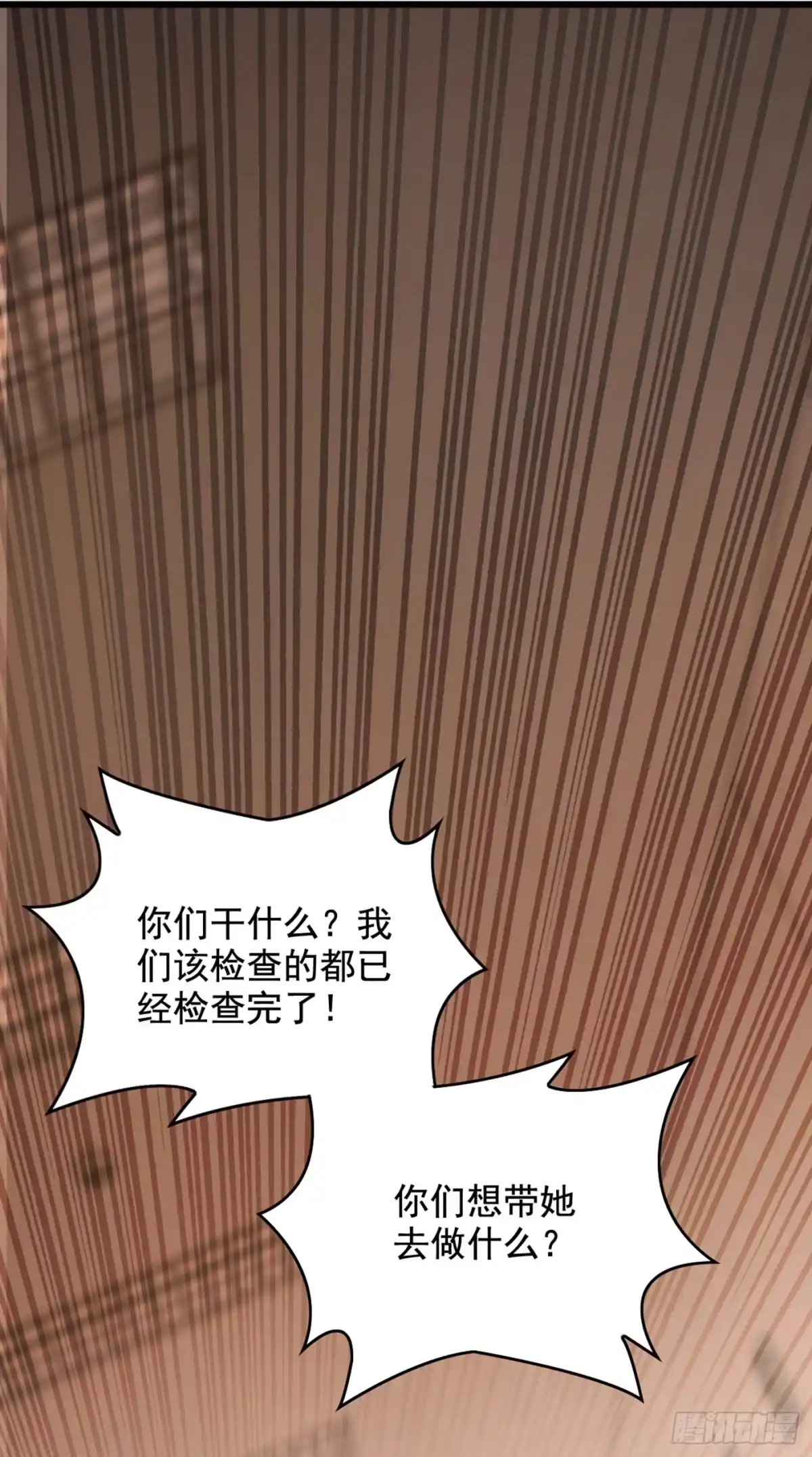 《重生空间：大小姐不好惹》第233话 薄倾昂让你们来的？ 第10页