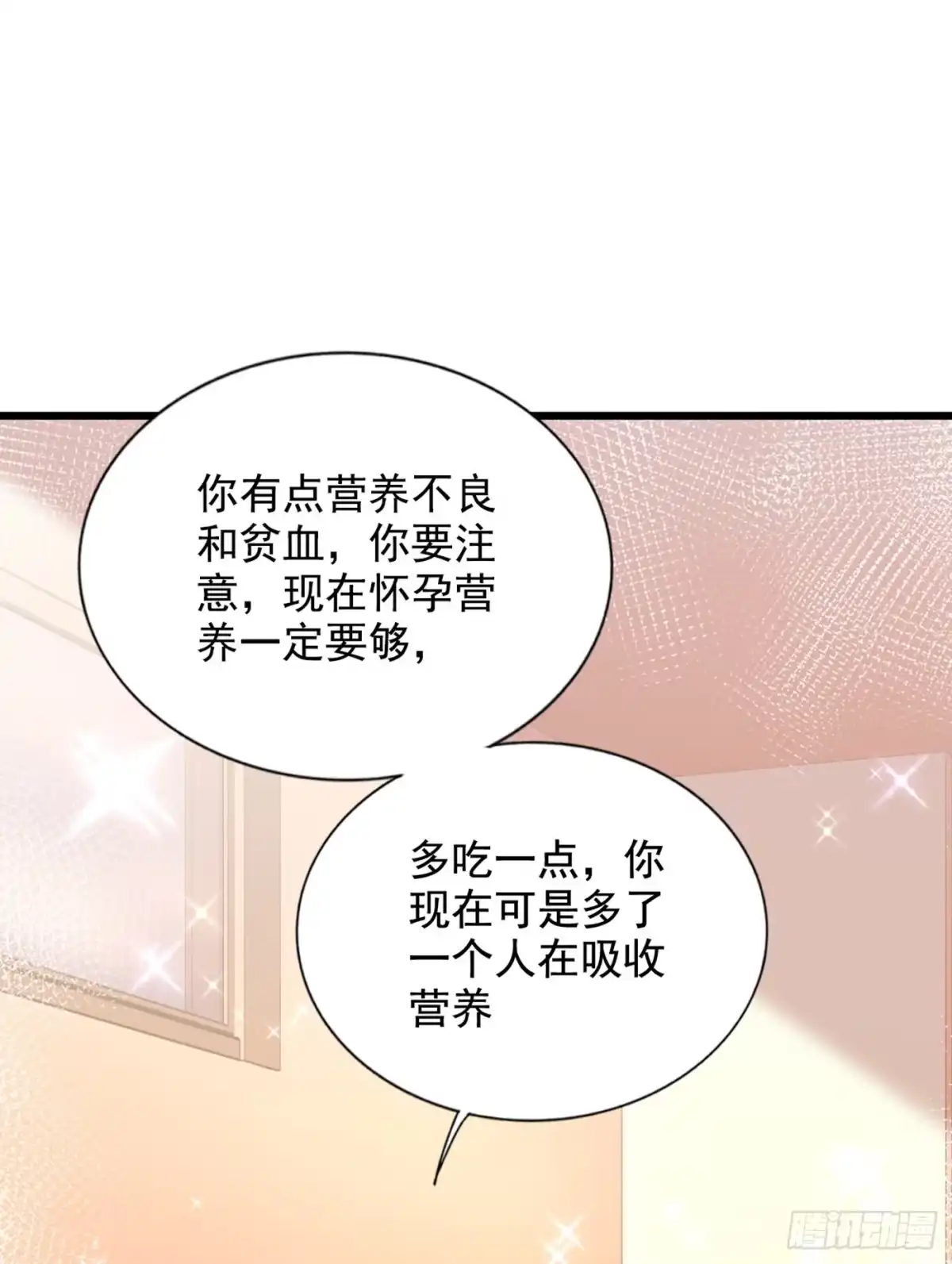 《重生空间：大小姐不好惹》第233话 薄倾昂让你们来的？ 第3页