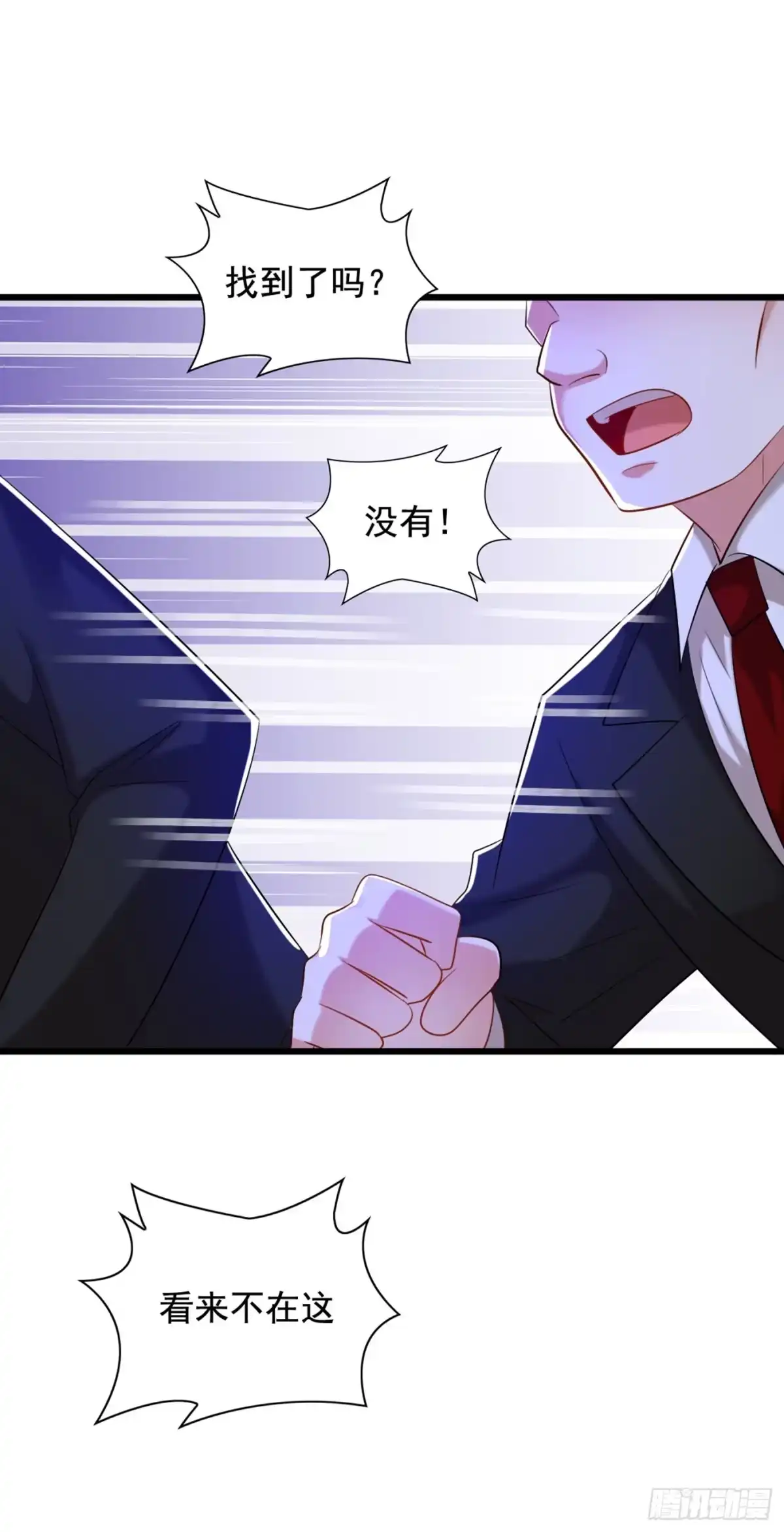 《重生空间：大小姐不好惹》第233话 薄倾昂让你们来的？ 第44页