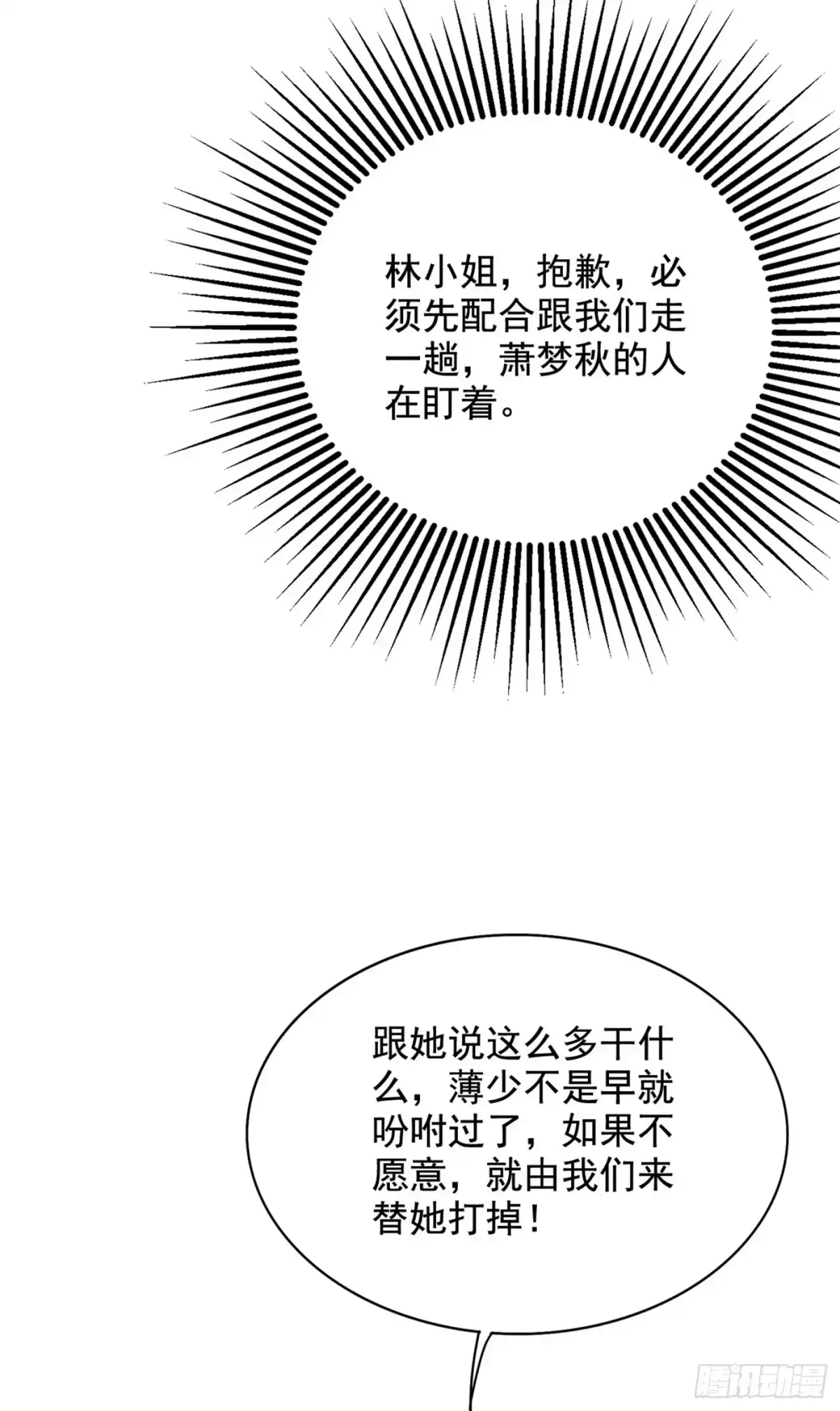 《重生空间：大小姐不好惹》第233话 薄倾昂让你们来的？ 第20页