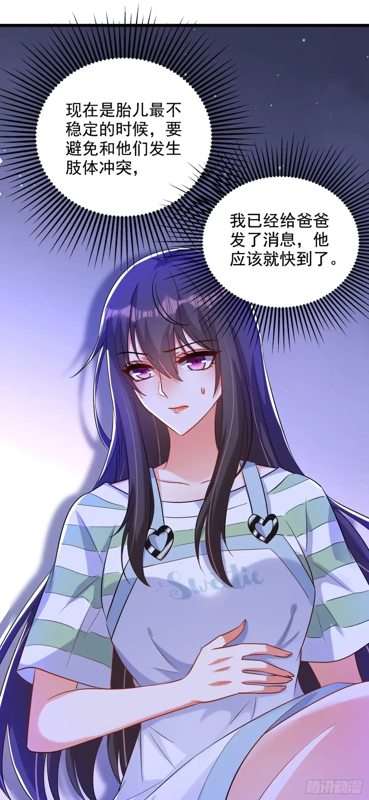 《重生空间：大小姐不好惹》第233话 薄倾昂让你们来的？ 第40页