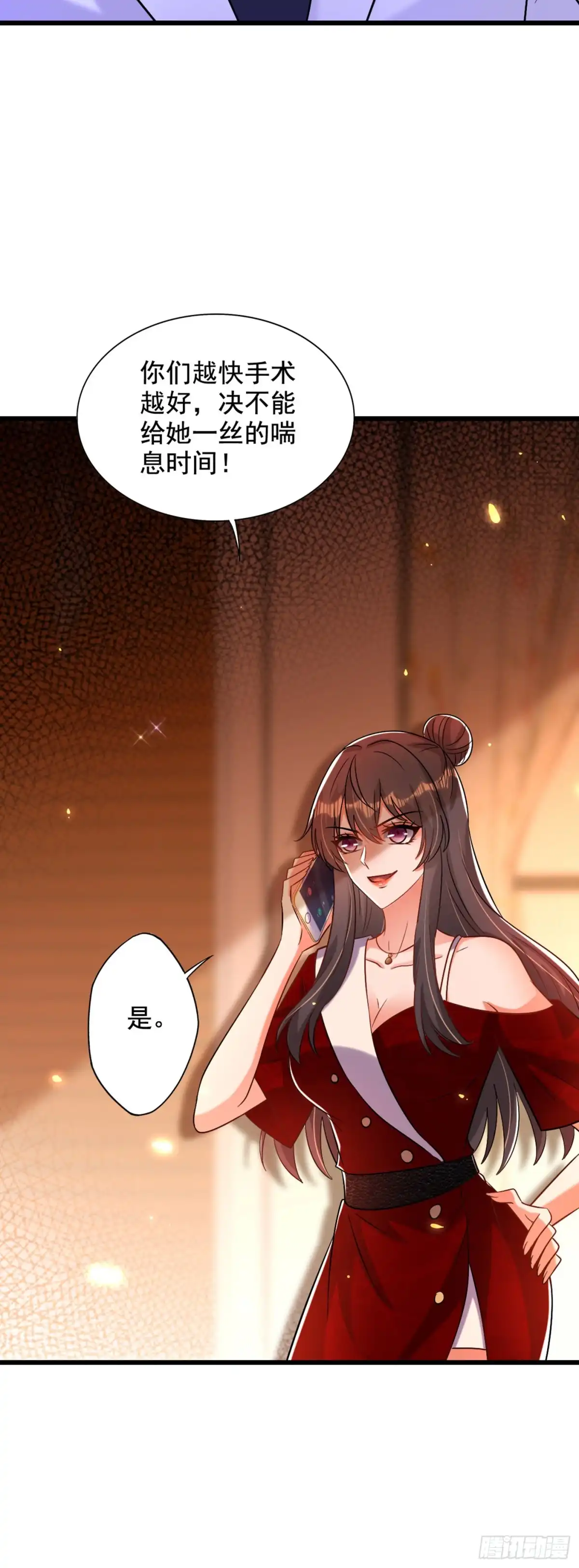 《重生空间：大小姐不好惹》第234话 素儿，你在哪！ 第25页