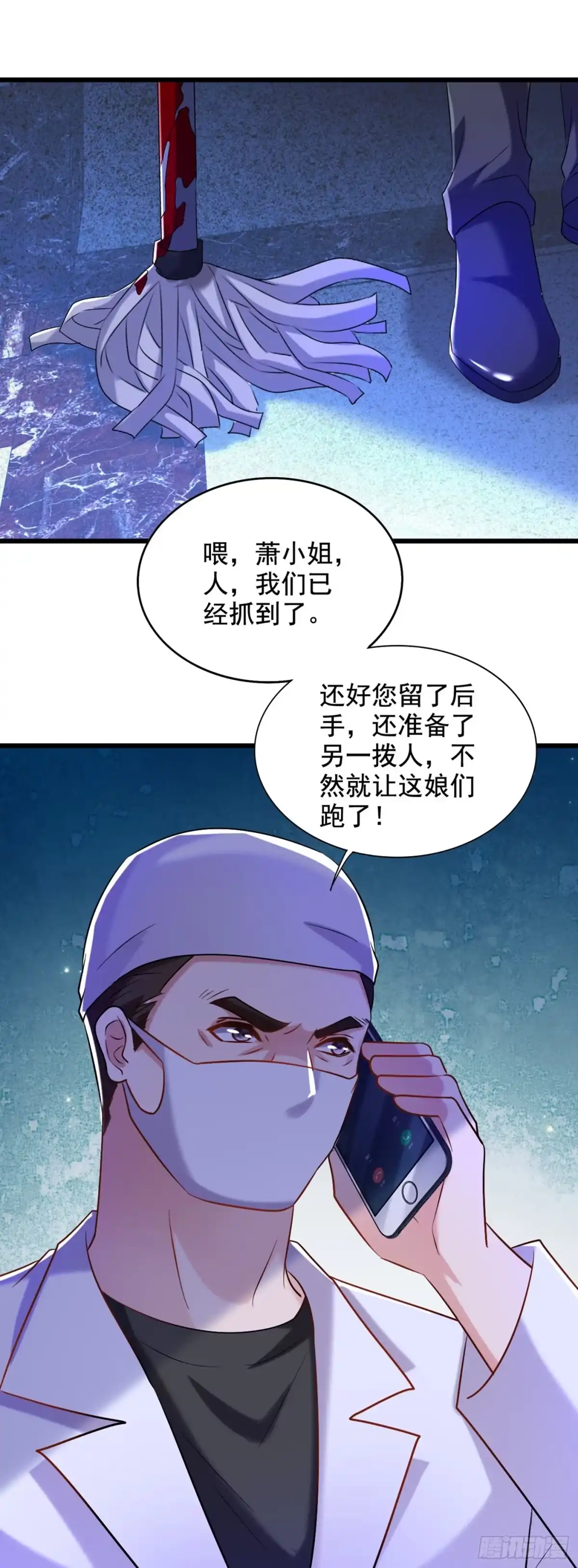 《重生空间：大小姐不好惹》第234话 素儿，你在哪！ 第24页