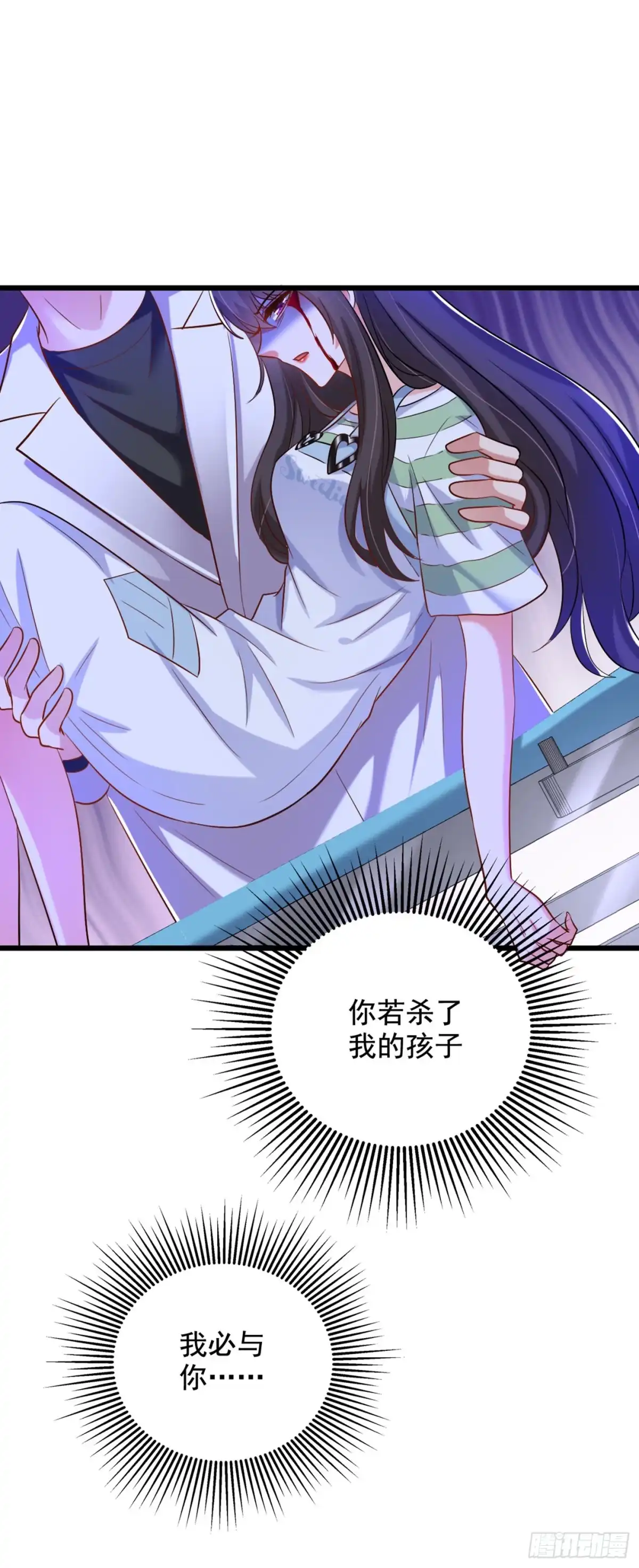 《重生空间：大小姐不好惹》第234话 素儿，你在哪！ 第15页
