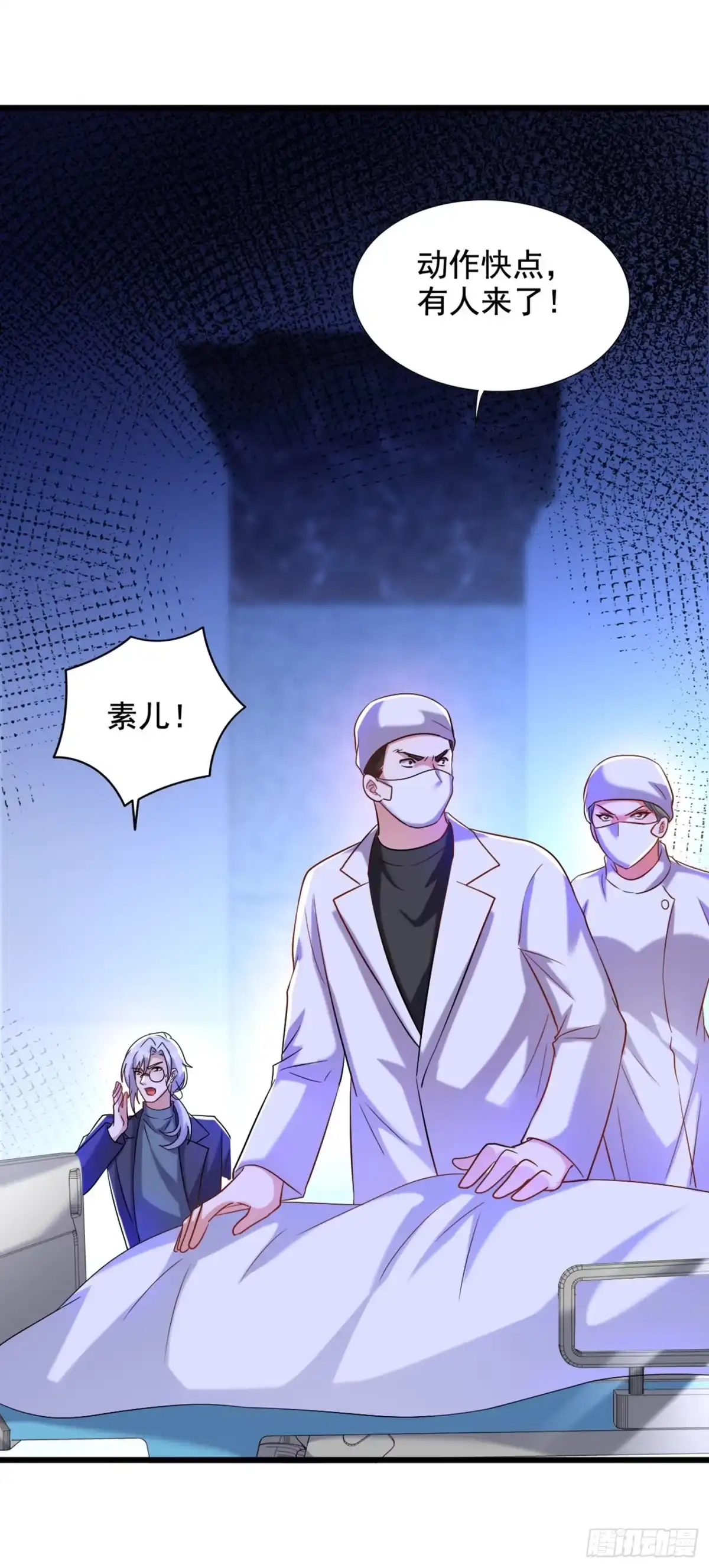 《重生空间：大小姐不好惹》第234话 素儿，你在哪！ 第19页