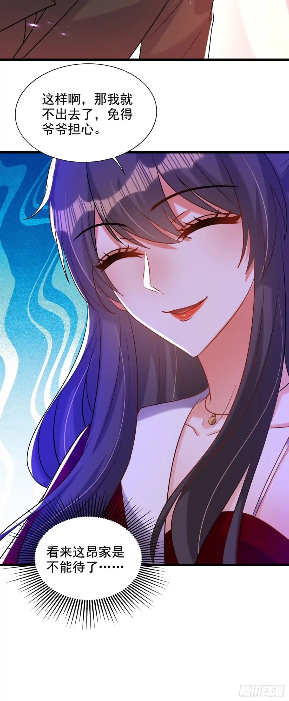 《重生空间：大小姐不好惹》第234话 素儿，你在哪！ 第35页