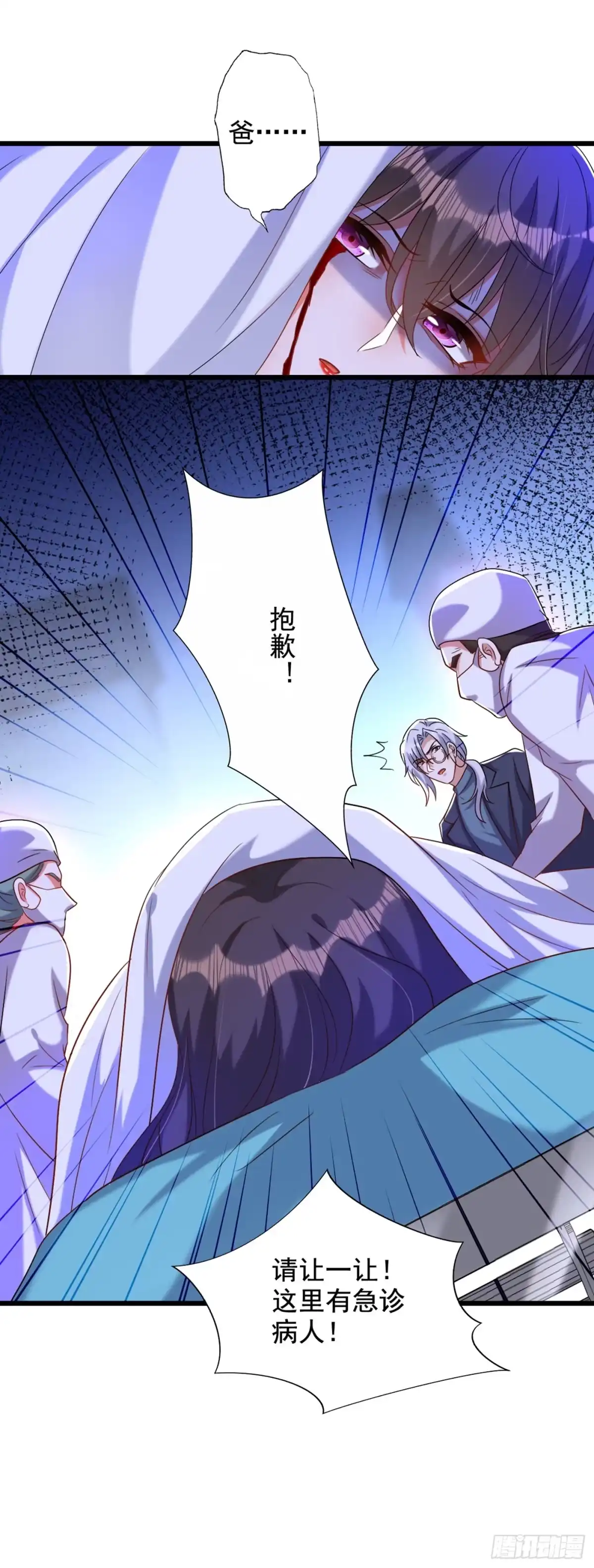 《重生空间：大小姐不好惹》第234话 素儿，你在哪！ 第20页