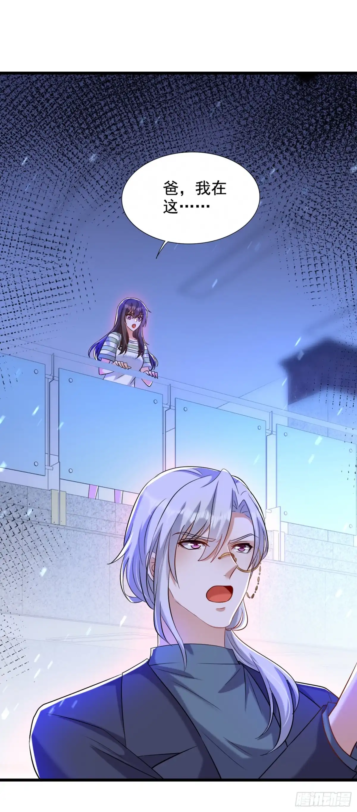 《重生空间：大小姐不好惹》第234话 素儿，你在哪！ 第4页