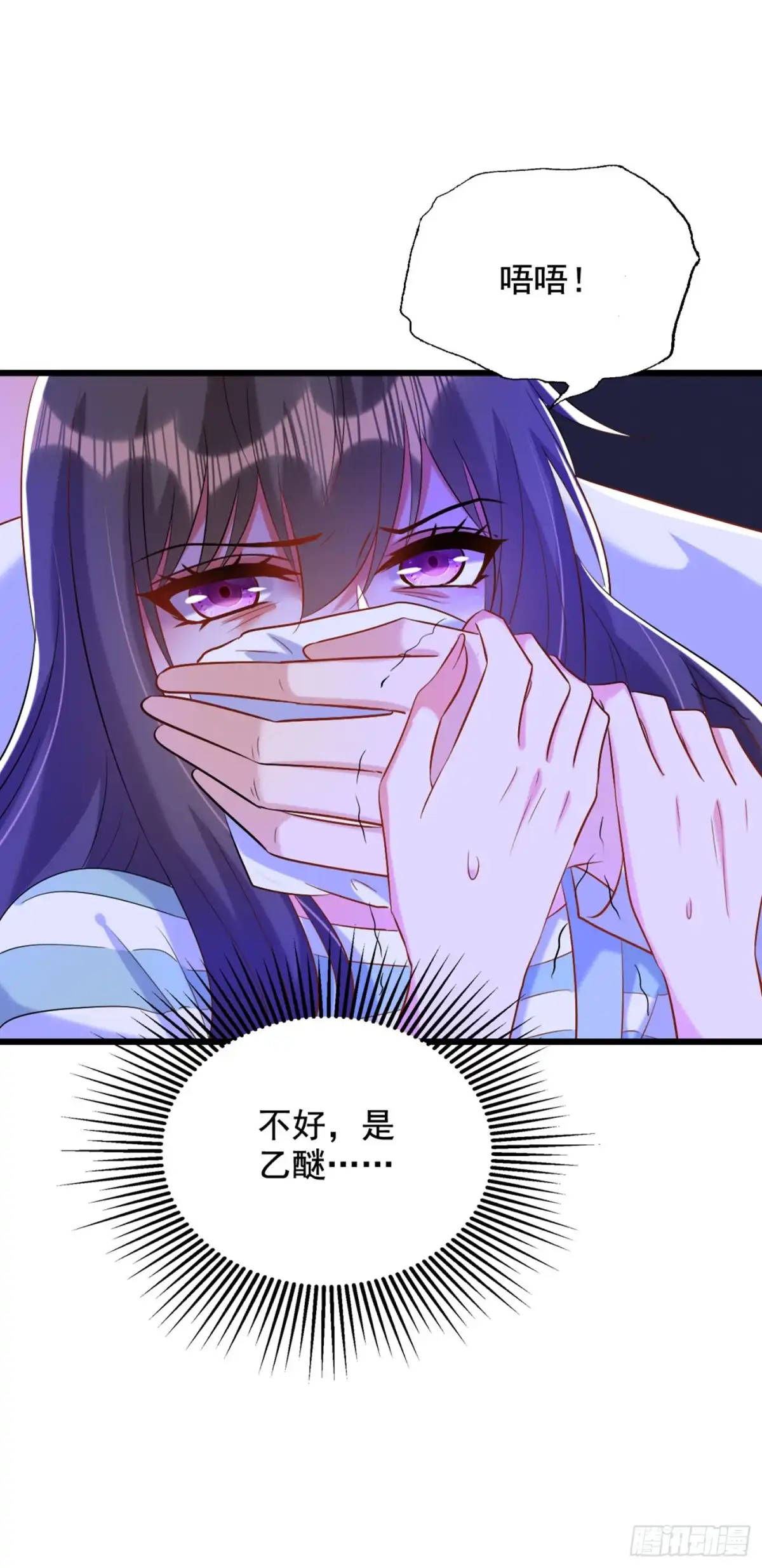 《重生空间：大小姐不好惹》第234话 素儿，你在哪！ 第6页
