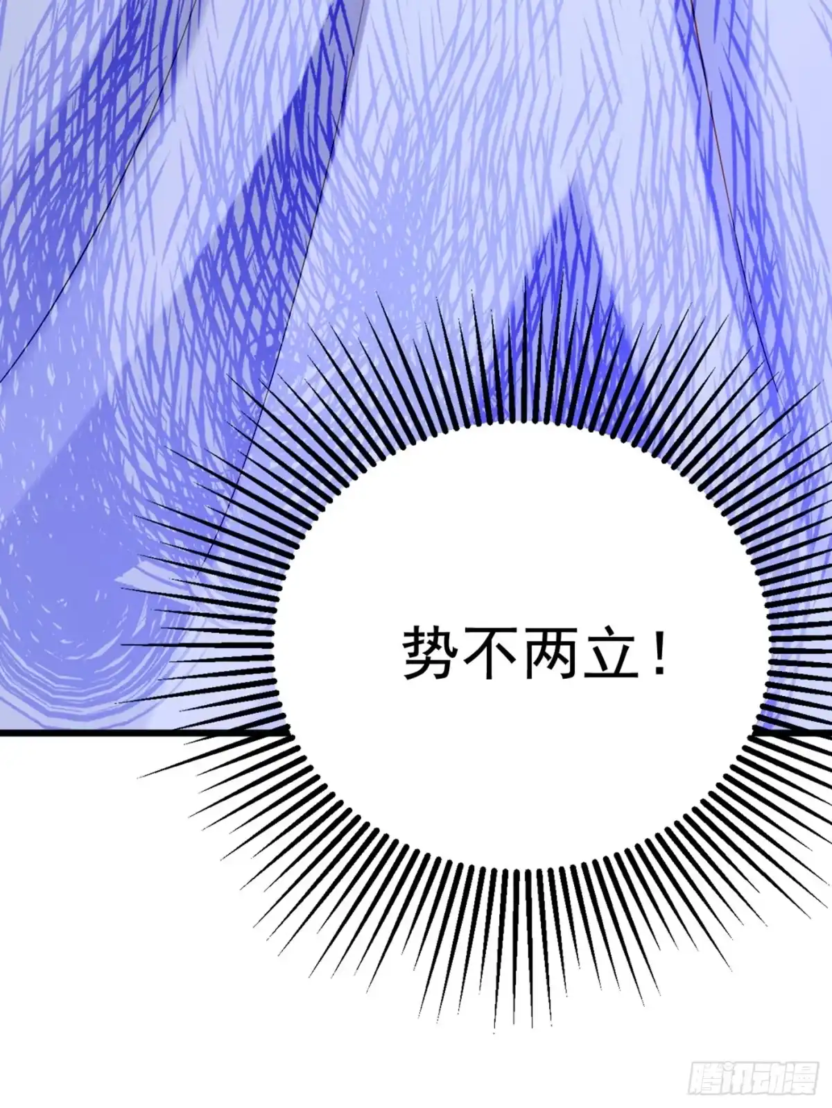 《重生空间：大小姐不好惹》第234话 素儿，你在哪！ 第17页