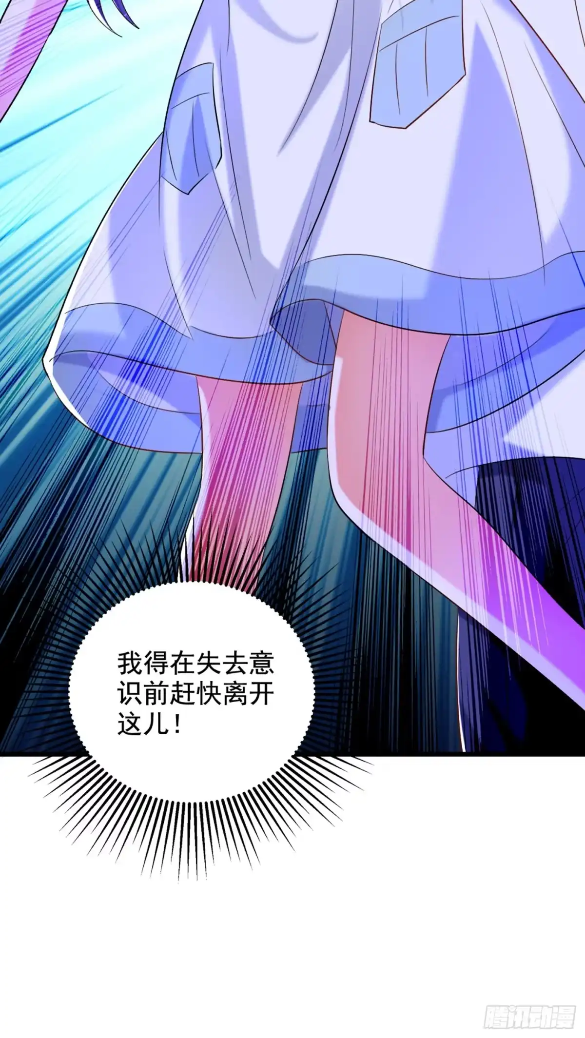 《重生空间：大小姐不好惹》第234话 素儿，你在哪！ 第8页