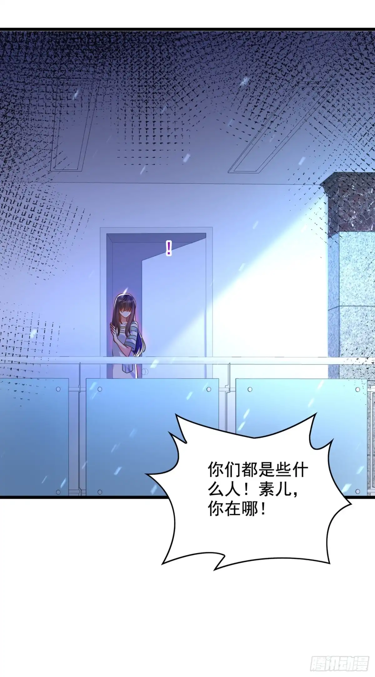 《重生空间：大小姐不好惹》第234话 素儿，你在哪！ 第2页