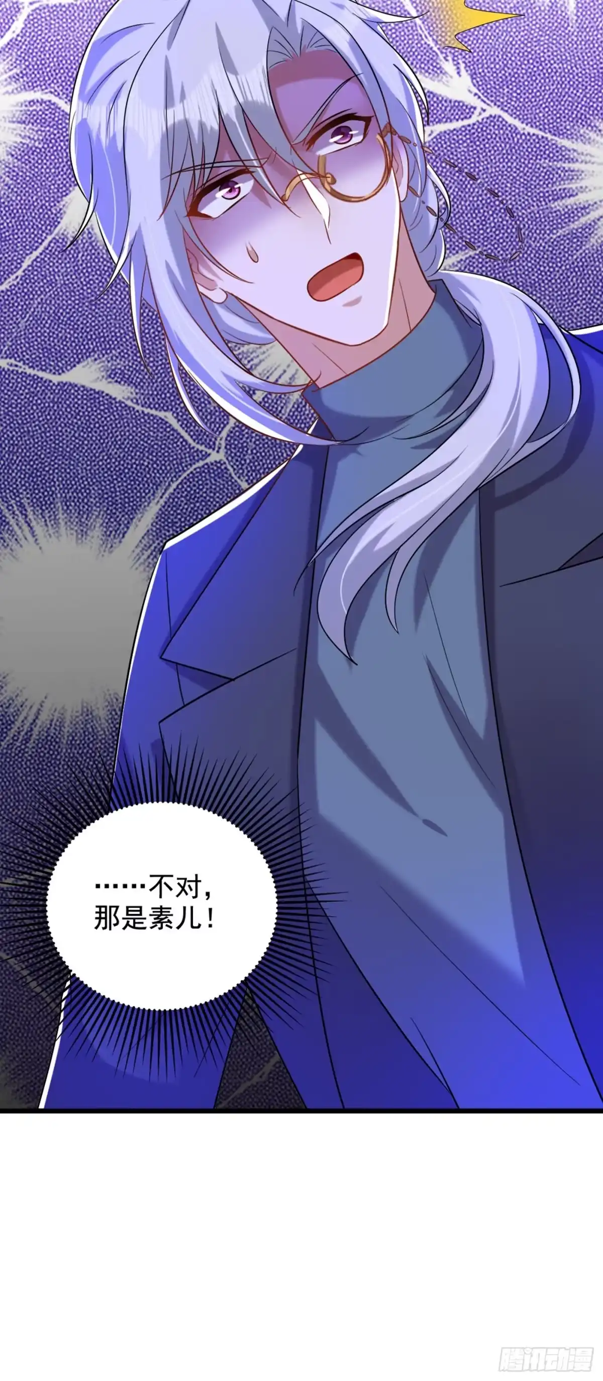 《重生空间：大小姐不好惹》第234话 素儿，你在哪！ 第23页