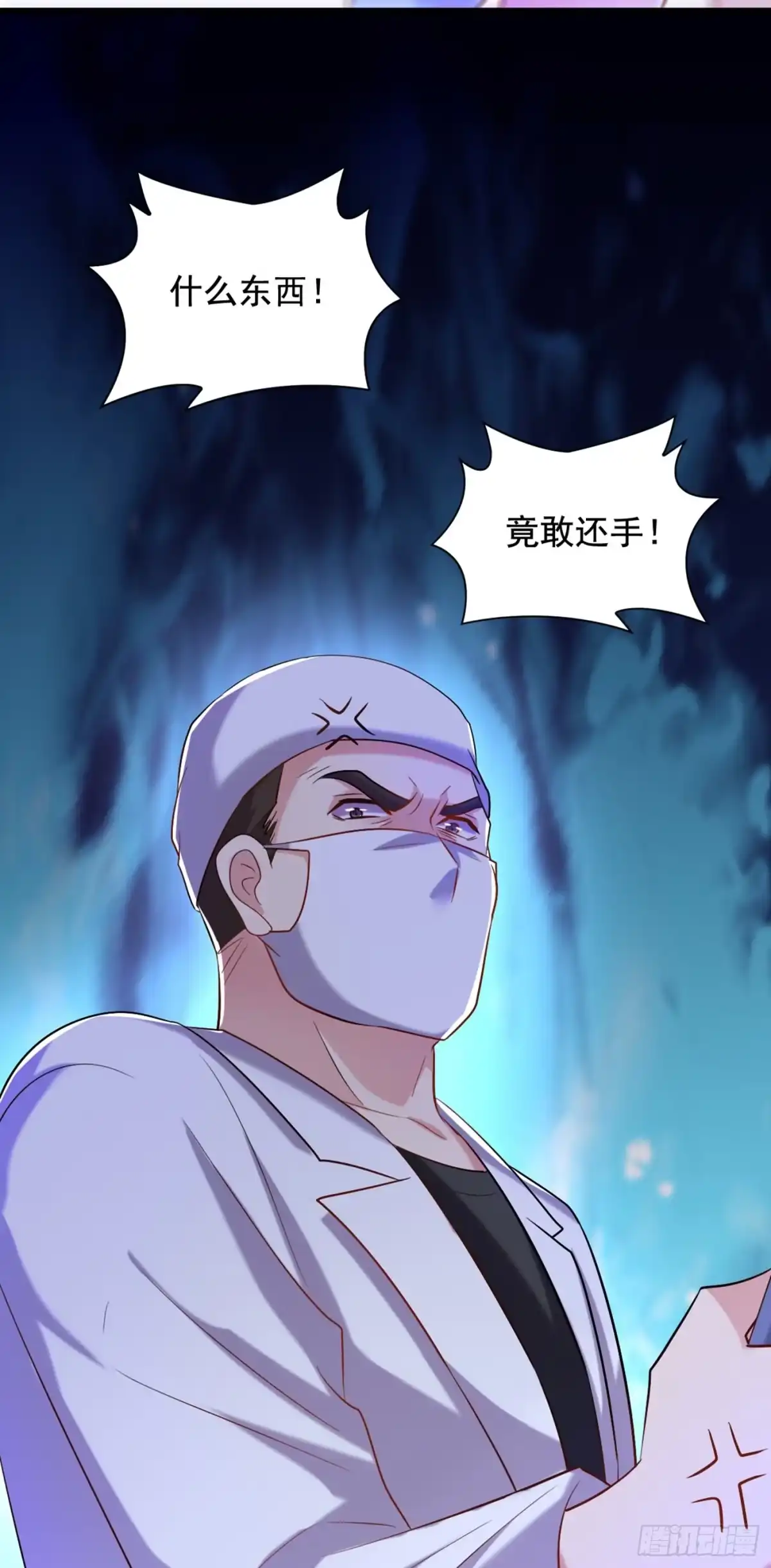 《重生空间：大小姐不好惹》第234话 素儿，你在哪！ 第12页