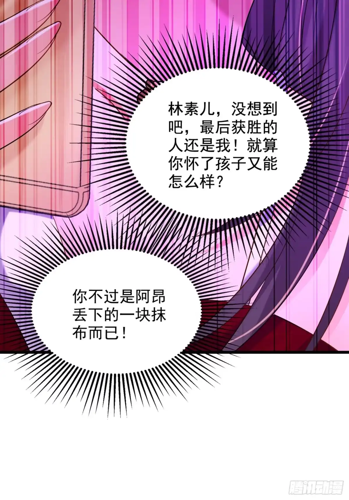 《重生空间：大小姐不好惹》第234话 素儿，你在哪！ 第28页
