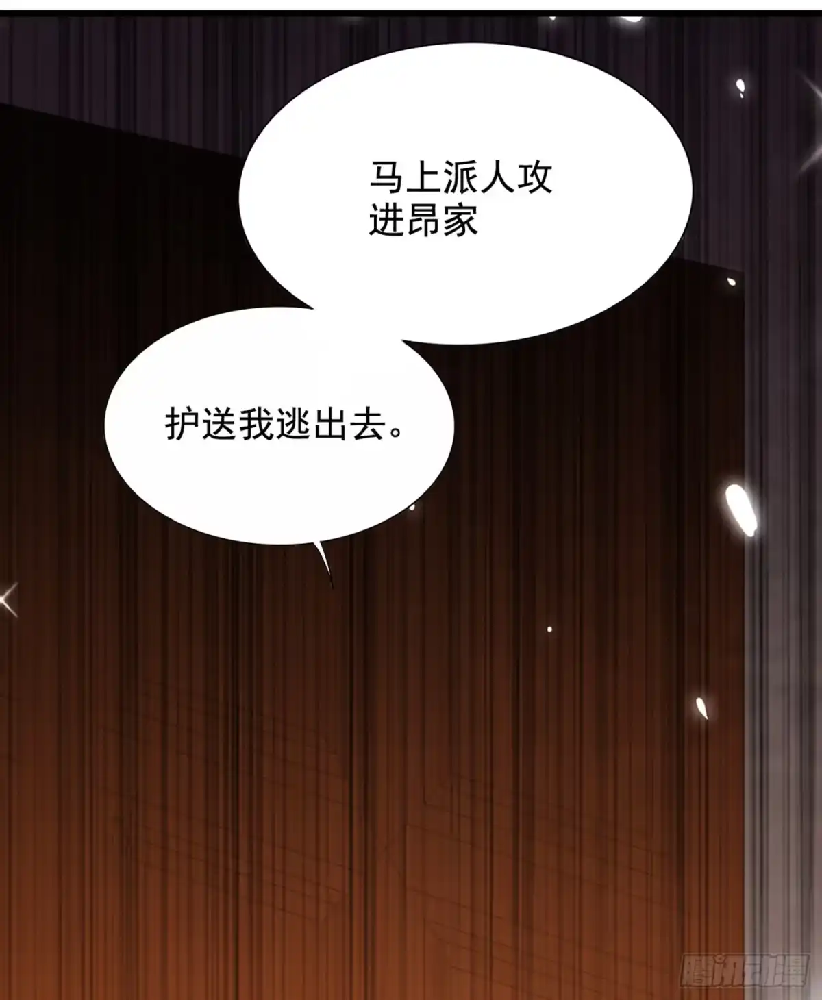 《重生空间：大小姐不好惹》第234话 素儿，你在哪！ 第37页