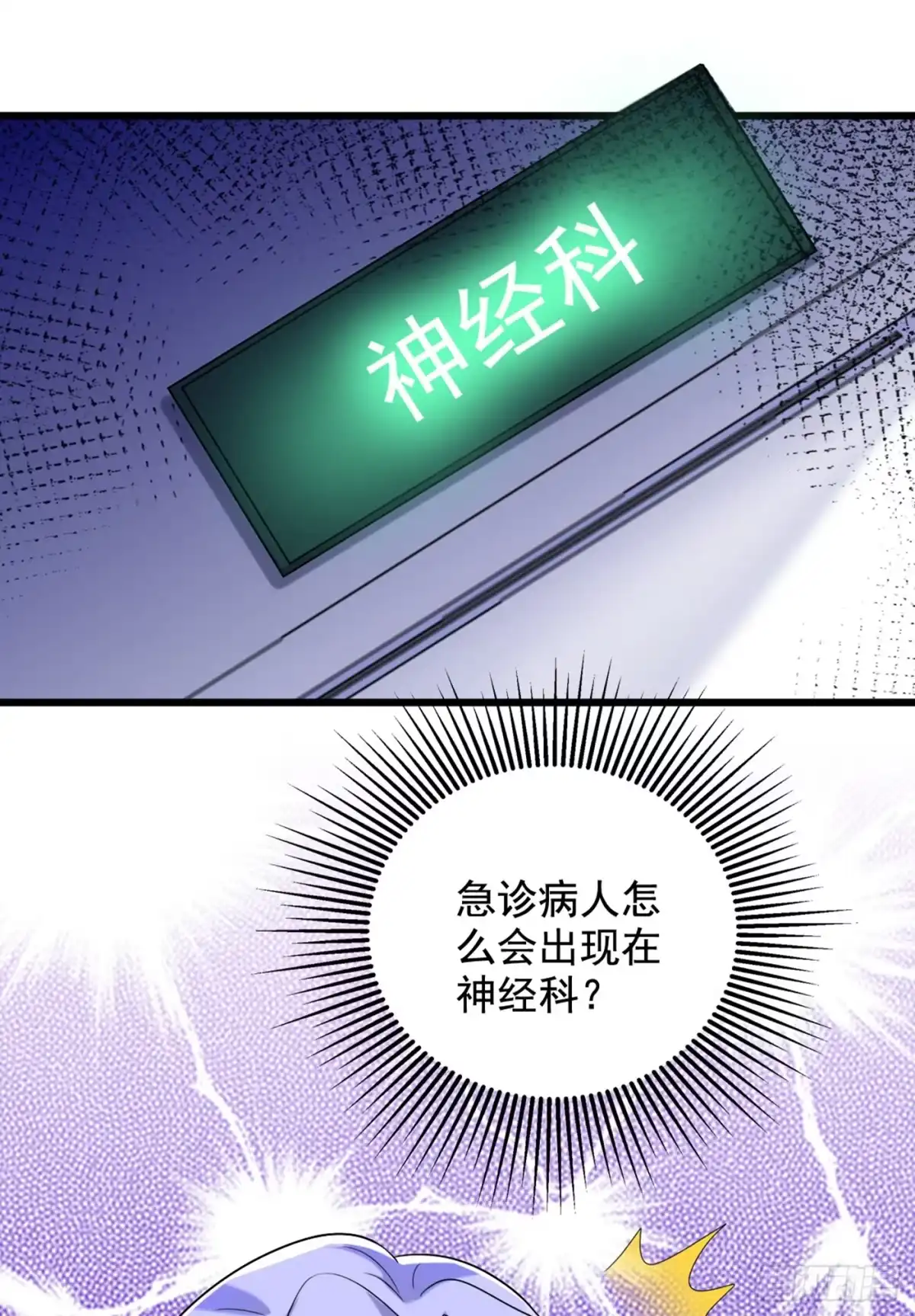 《重生空间：大小姐不好惹》第234话 素儿，你在哪！ 第22页