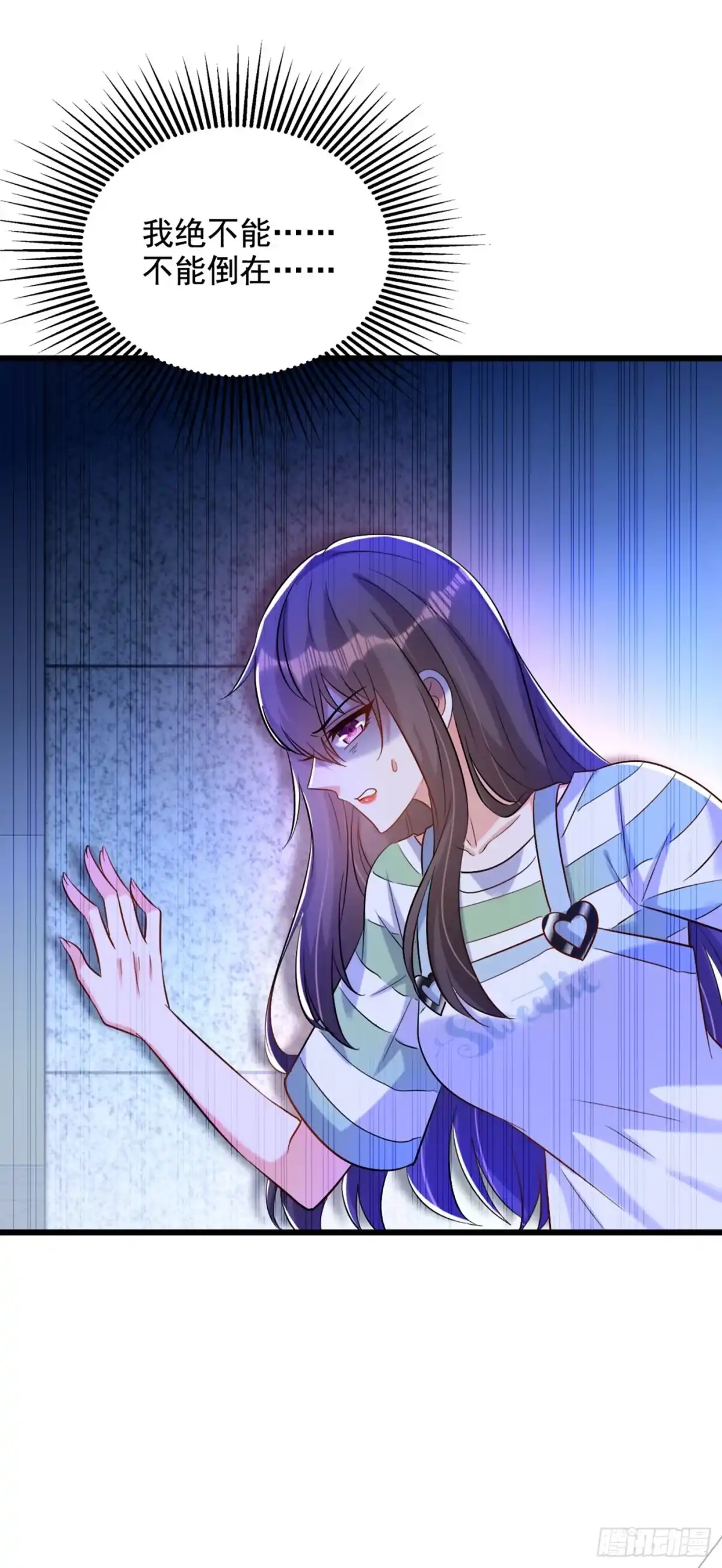 《重生空间：大小姐不好惹》第234话 素儿，你在哪！ 第10页