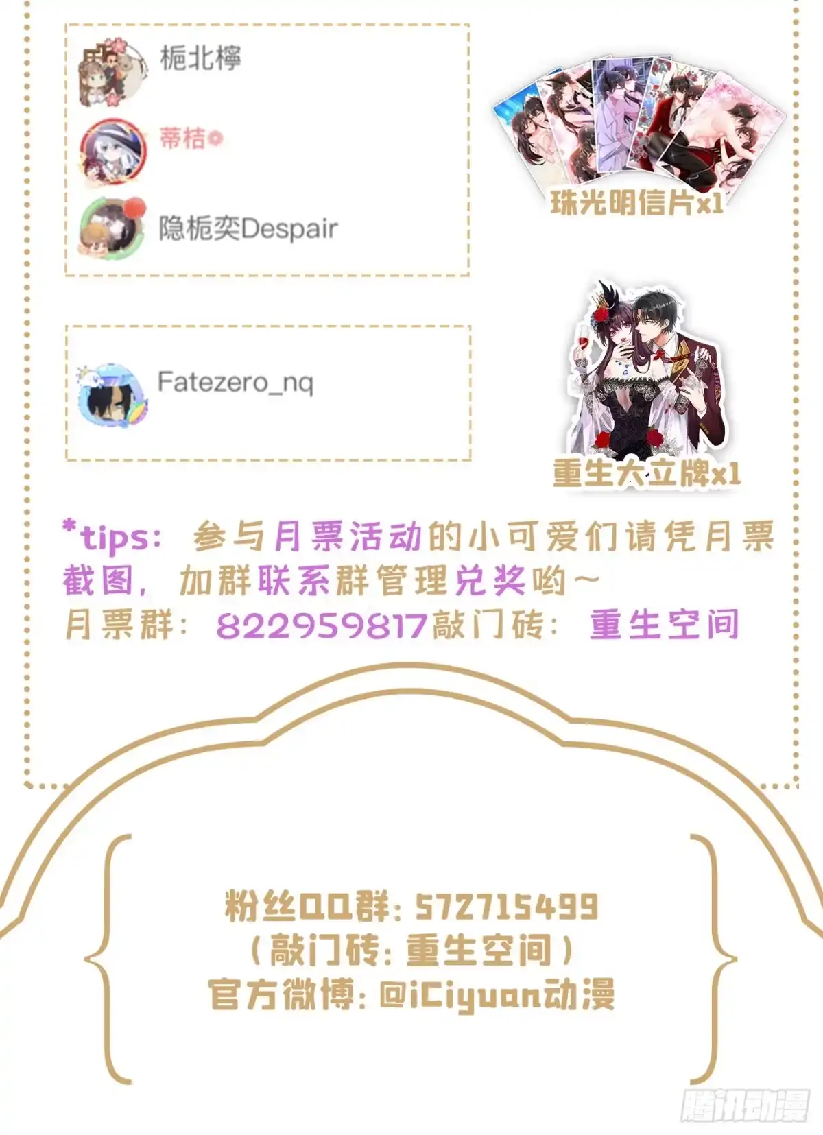 《重生空间：大小姐不好惹》第235话 萧小姐，游戏结束了 第53页