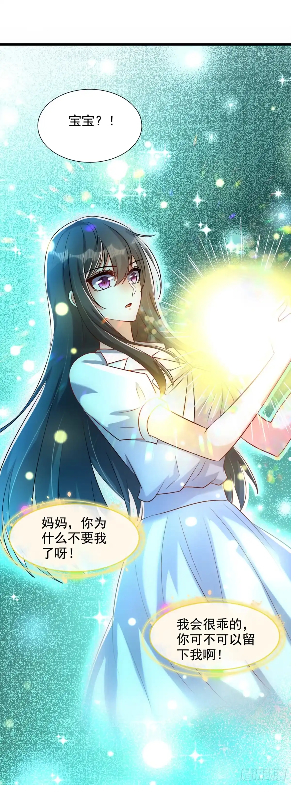 《重生空间：大小姐不好惹》第235话 萧小姐，游戏结束了 第13页