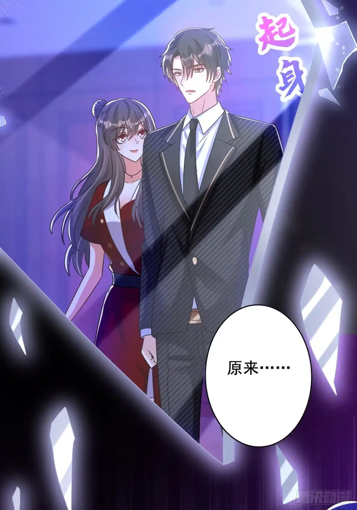 《重生空间：大小姐不好惹》第235话 萧小姐，游戏结束了 第38页