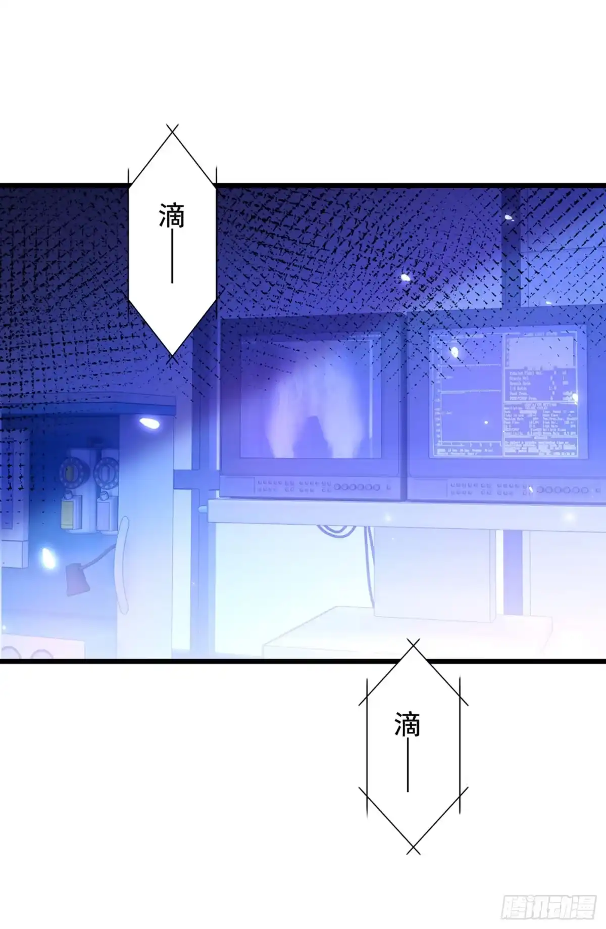 《重生空间：大小姐不好惹》第235话 萧小姐，游戏结束了 第2页