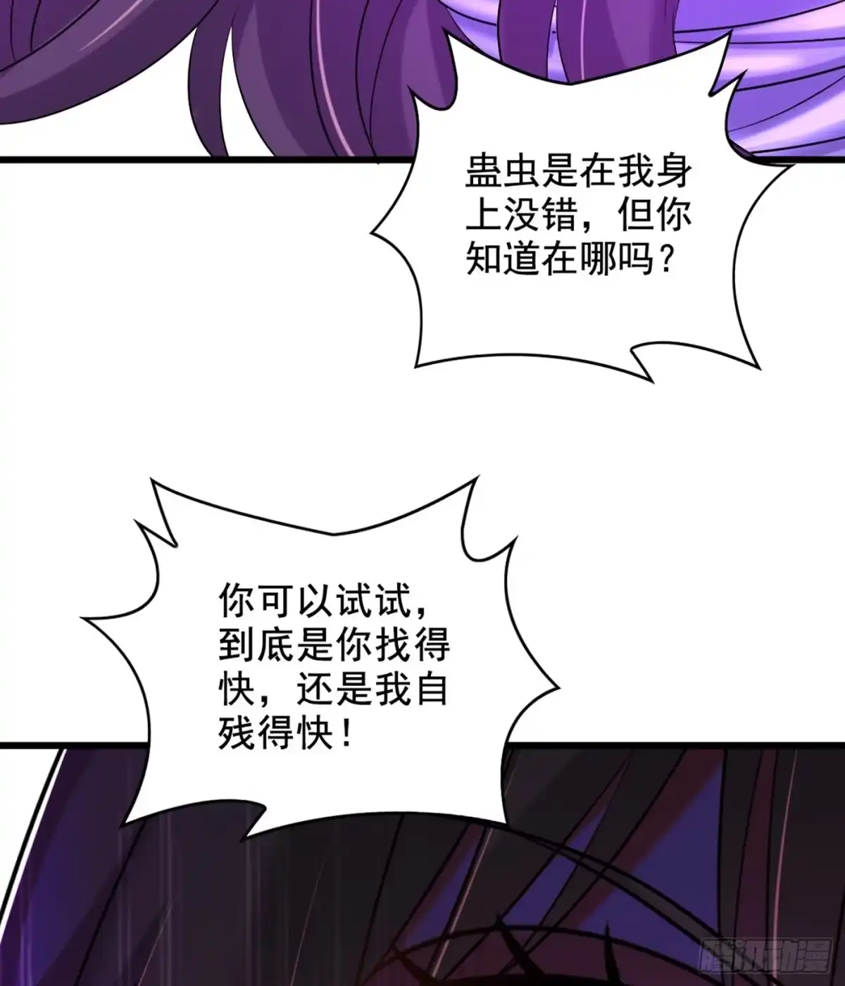《重生空间：大小姐不好惹》第235话 萧小姐，游戏结束了 第42页