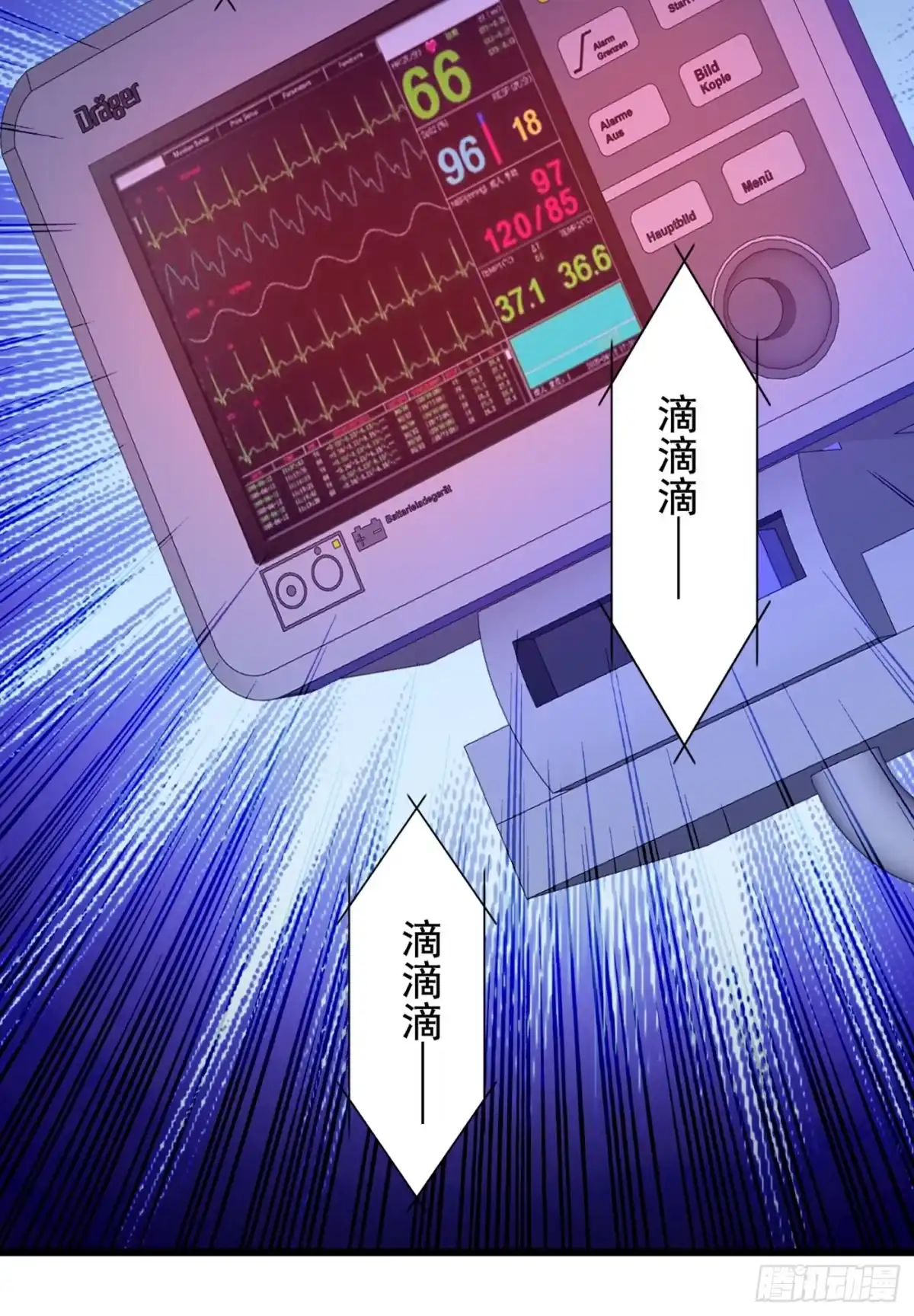 《重生空间：大小姐不好惹》第235话 萧小姐，游戏结束了 第16页