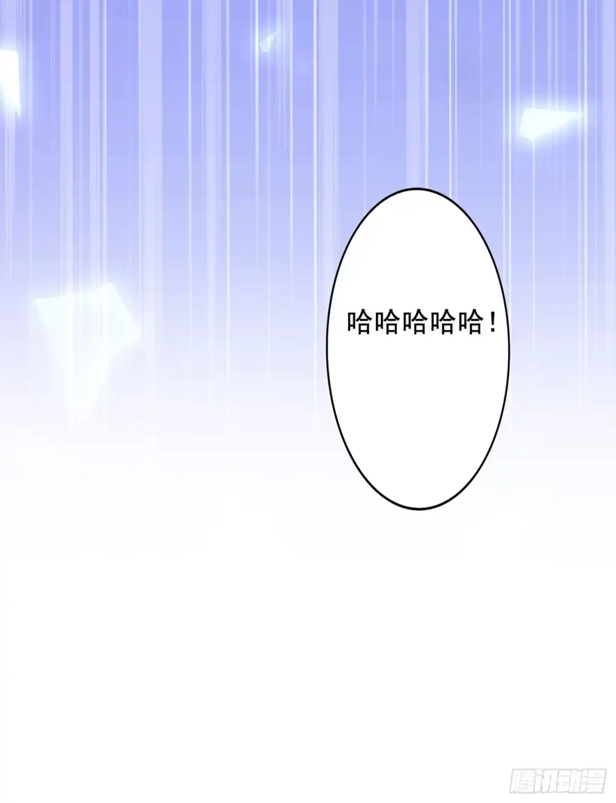 《重生空间：大小姐不好惹》第235话 萧小姐，游戏结束了 第40页