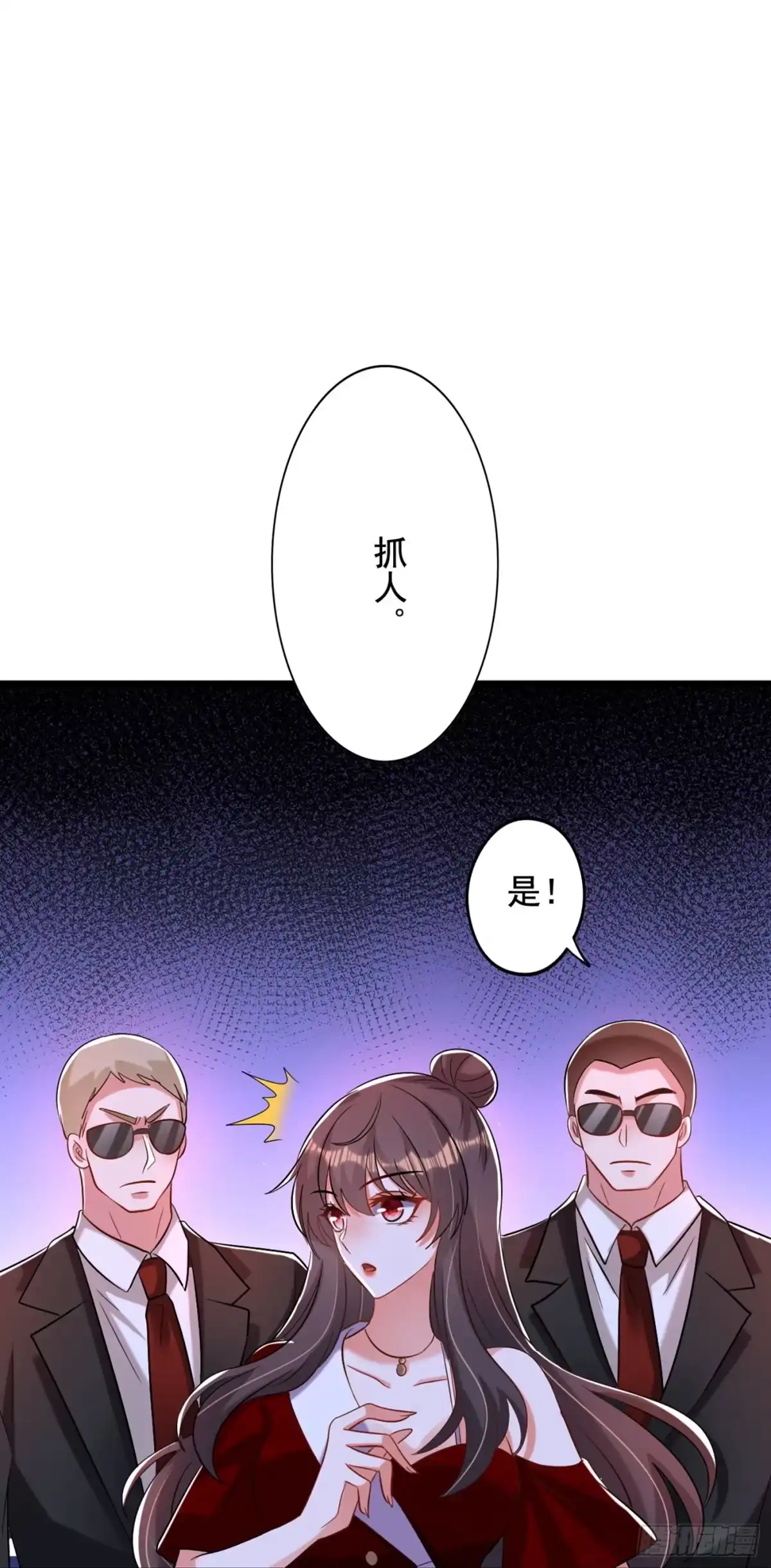 《重生空间：大小姐不好惹》第235话 萧小姐，游戏结束了 第27页